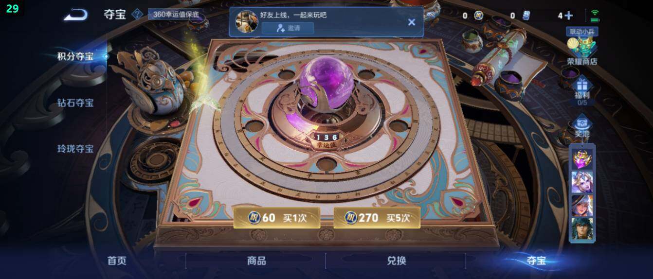 WZ0349490王者荣耀账号详情图18