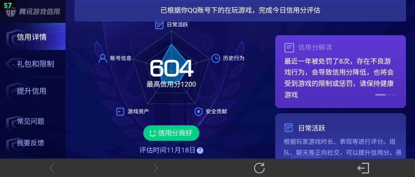 WZ0349490王者荣耀账号详情图19
