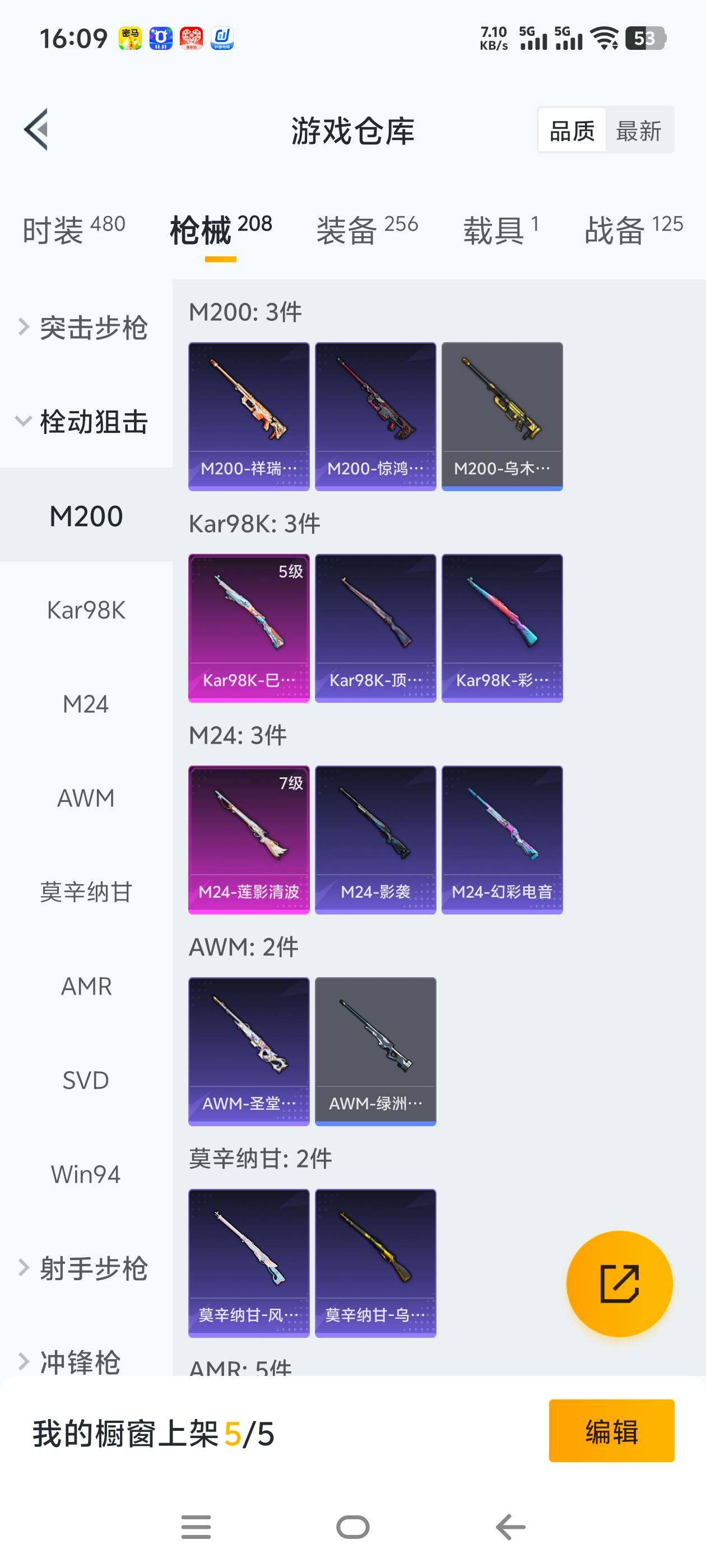 HPCMW465757和平精英账号详情图18