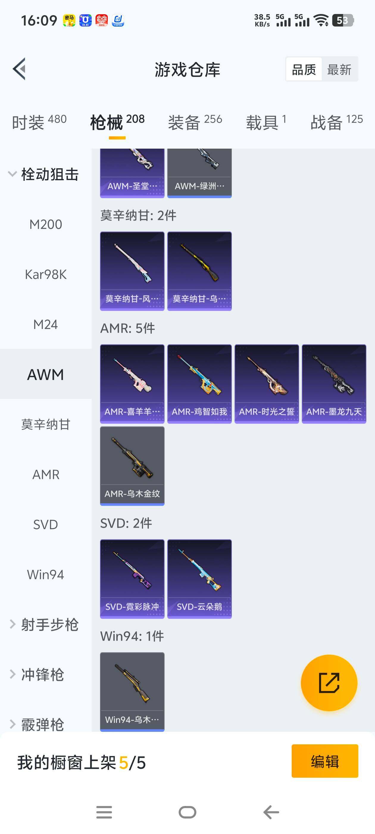 HPCMW465757和平精英账号详情图19