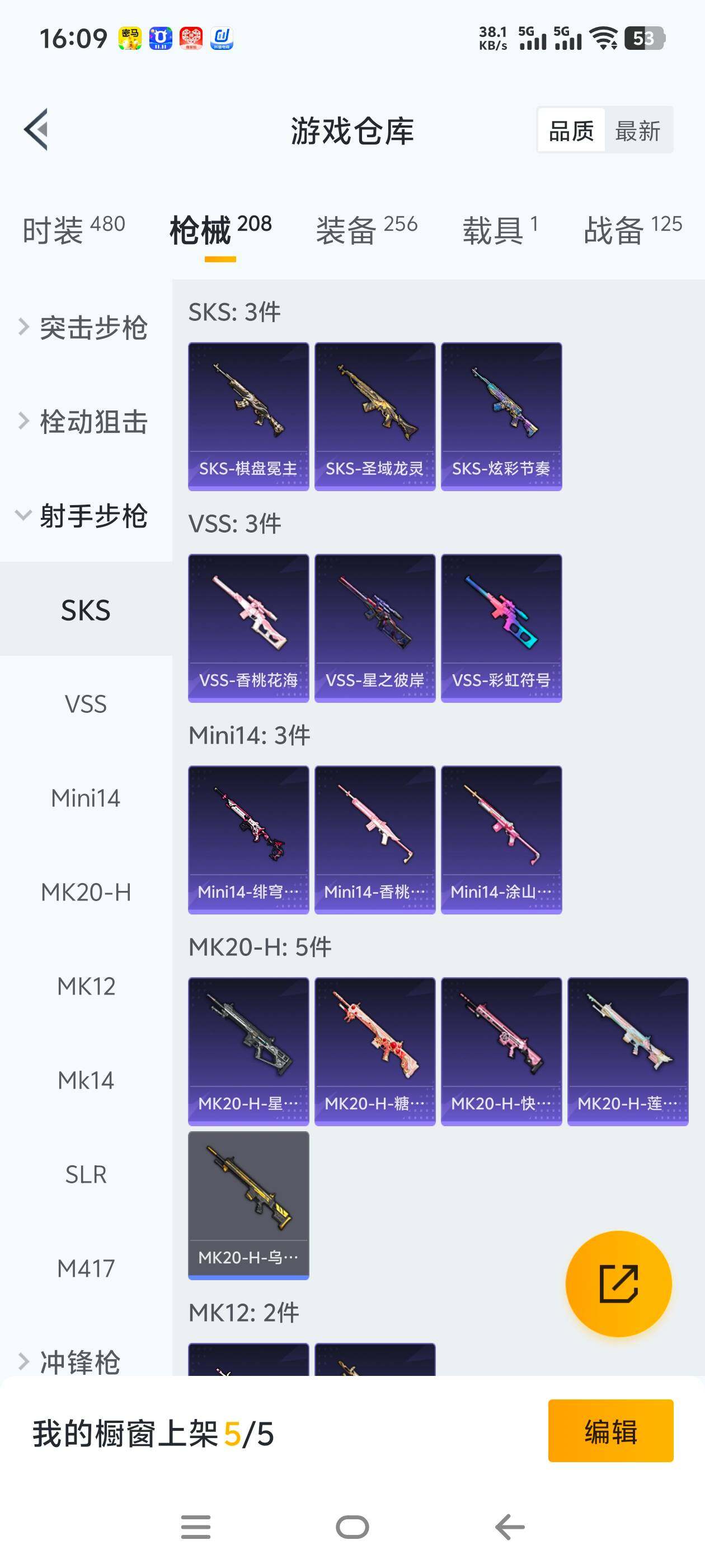 HPCMW465757和平精英账号详情图20