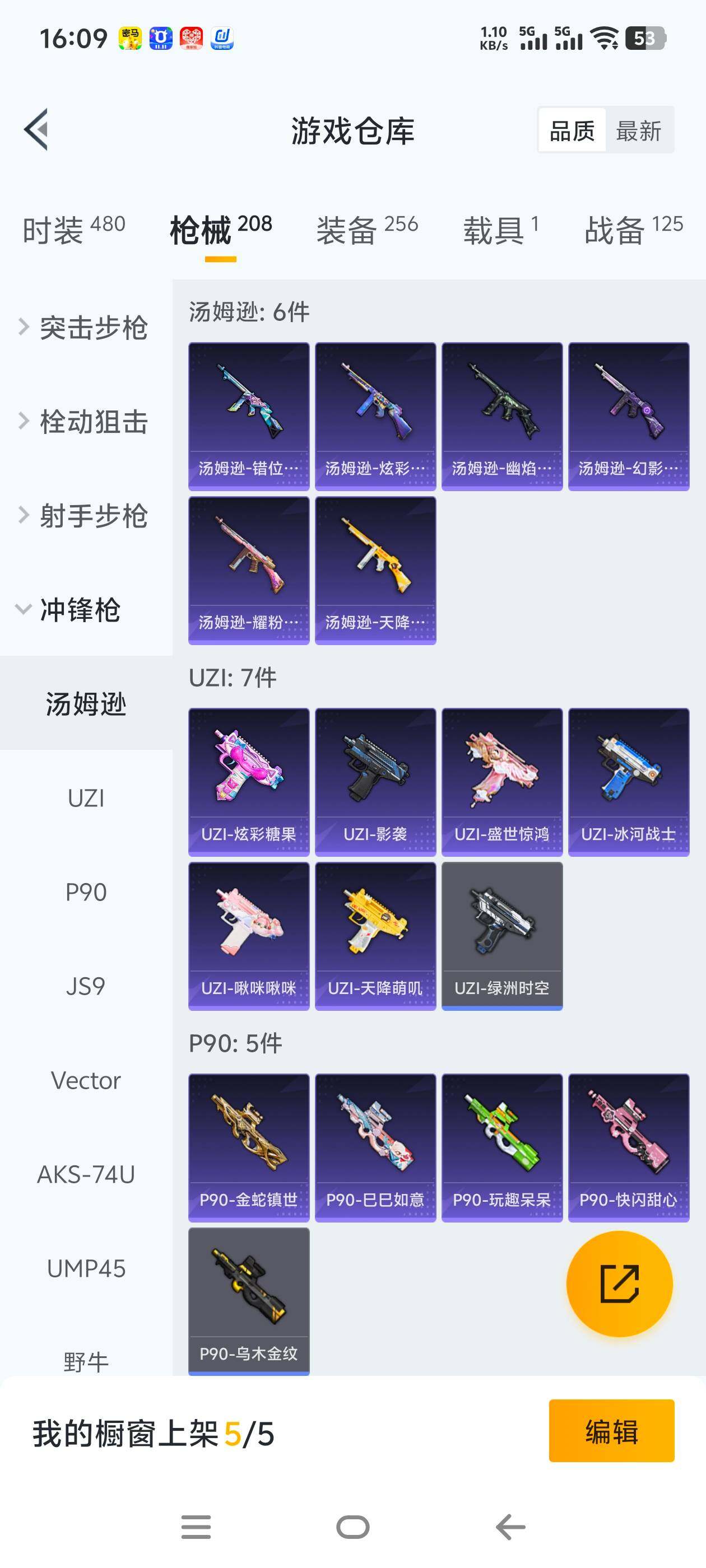 HPCMW465757和平精英账号详情图22