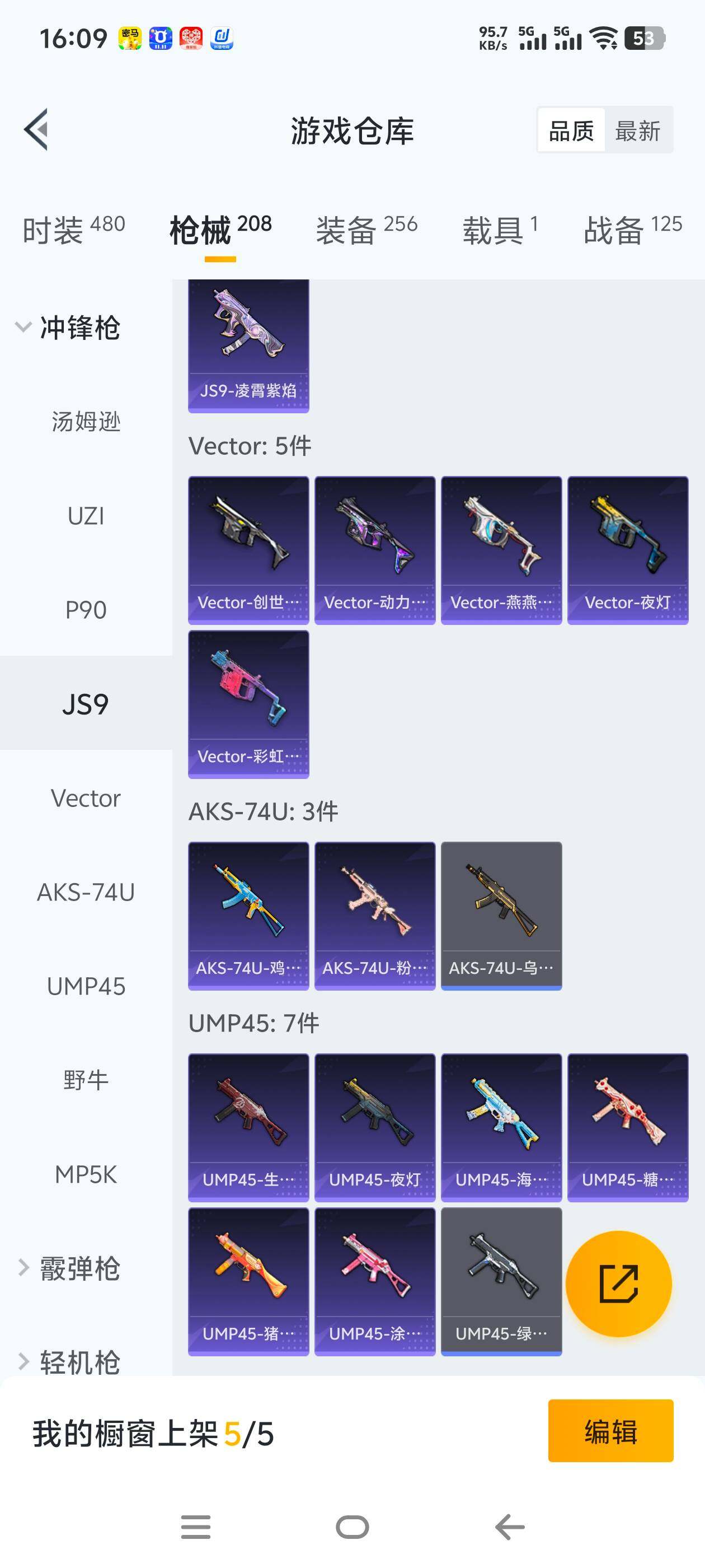 HPCMW465757和平精英账号详情图23