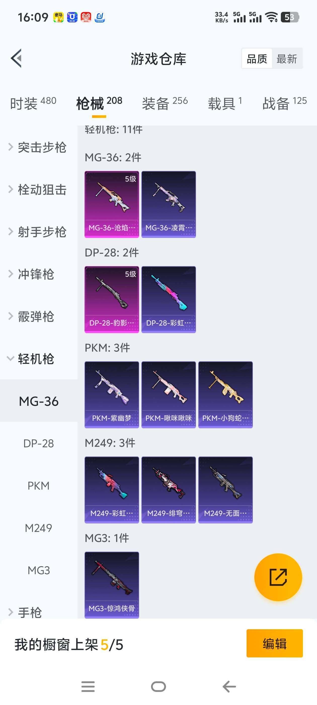 HPCMW465757和平精英账号详情图24