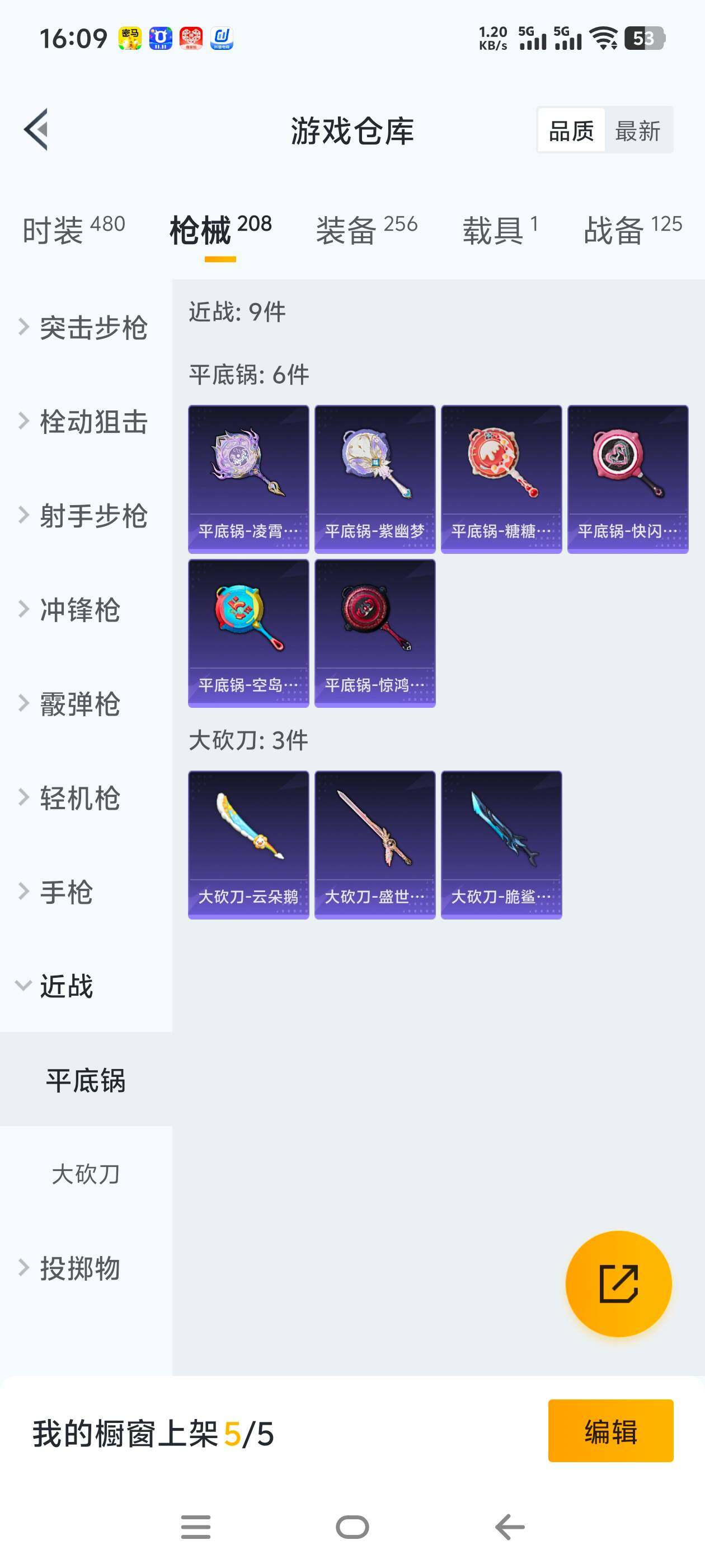 HPCMW465757和平精英账号详情图25