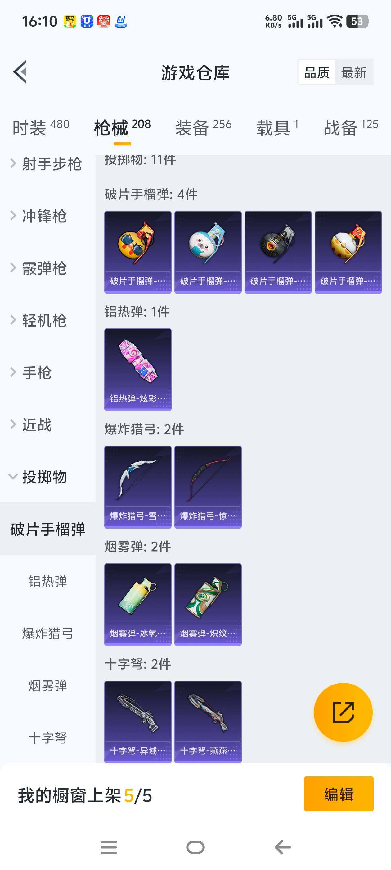 HPCMW465757和平精英账号详情图26