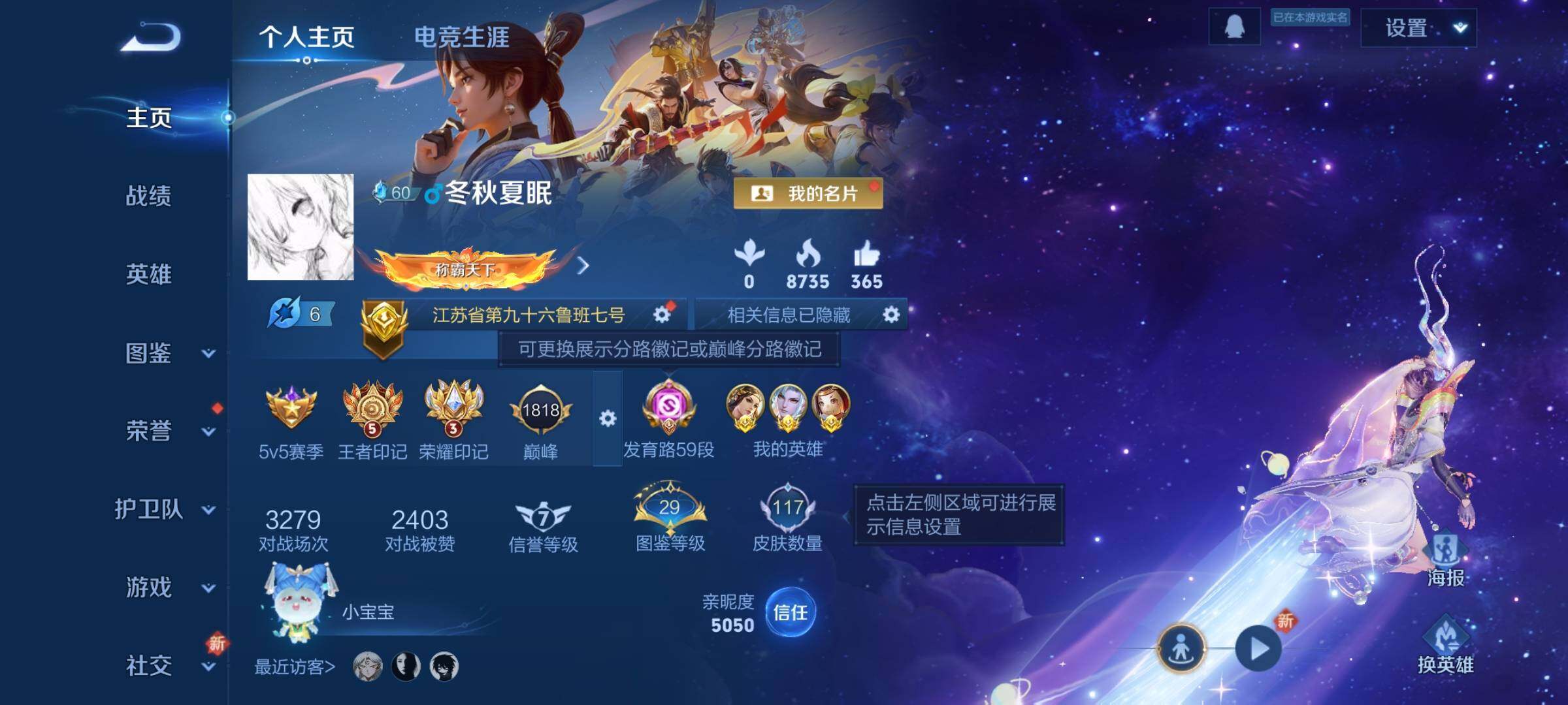 WZCMY3381373王者荣耀账号详情图2