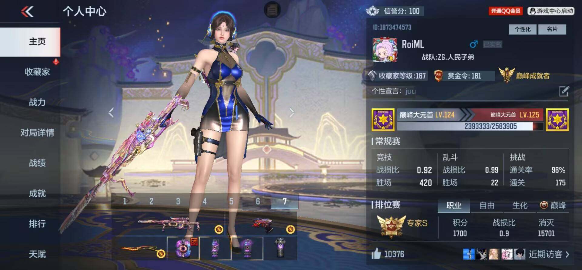 CFMQM366837枪战王者账号详情图5 CFMQM366837枪战王者账号详情图5