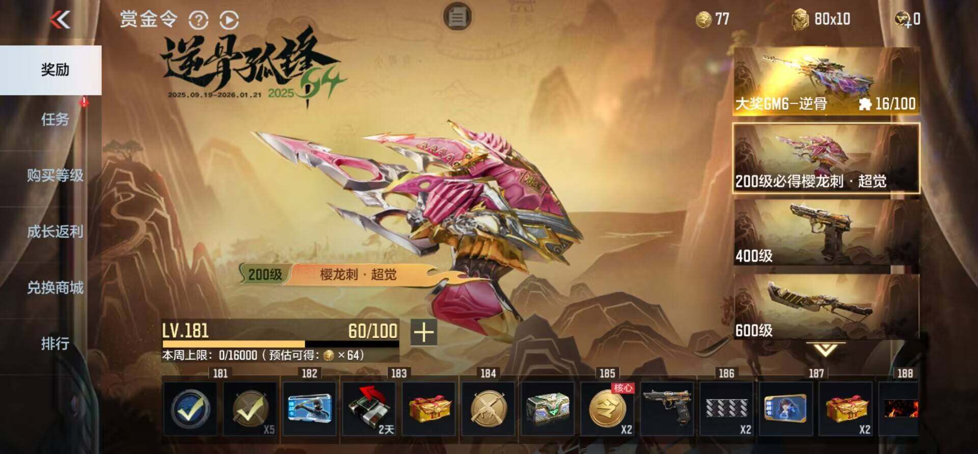 CFMQM366837枪战王者账号详情图9 CFMQM366837枪战王者账号详情图9