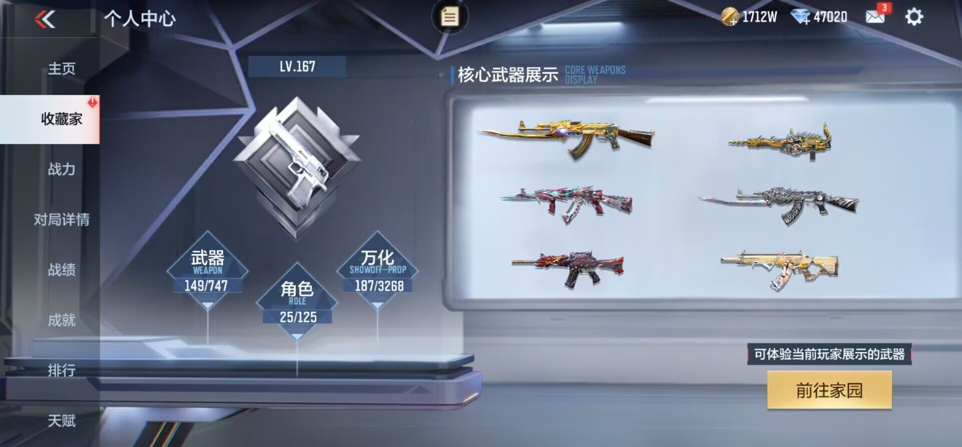 CFMQM366837枪战王者账号详情图6 CFMQM366837枪战王者账号详情图6