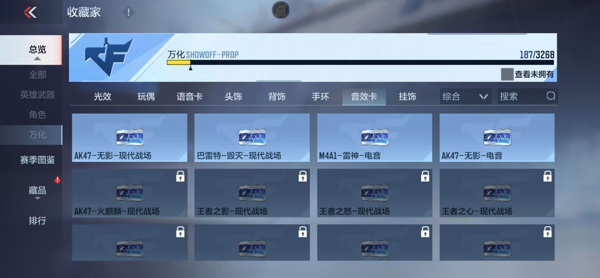 CFMQM366837枪战王者账号详情图17 CFMQM366837枪战王者账号详情图17