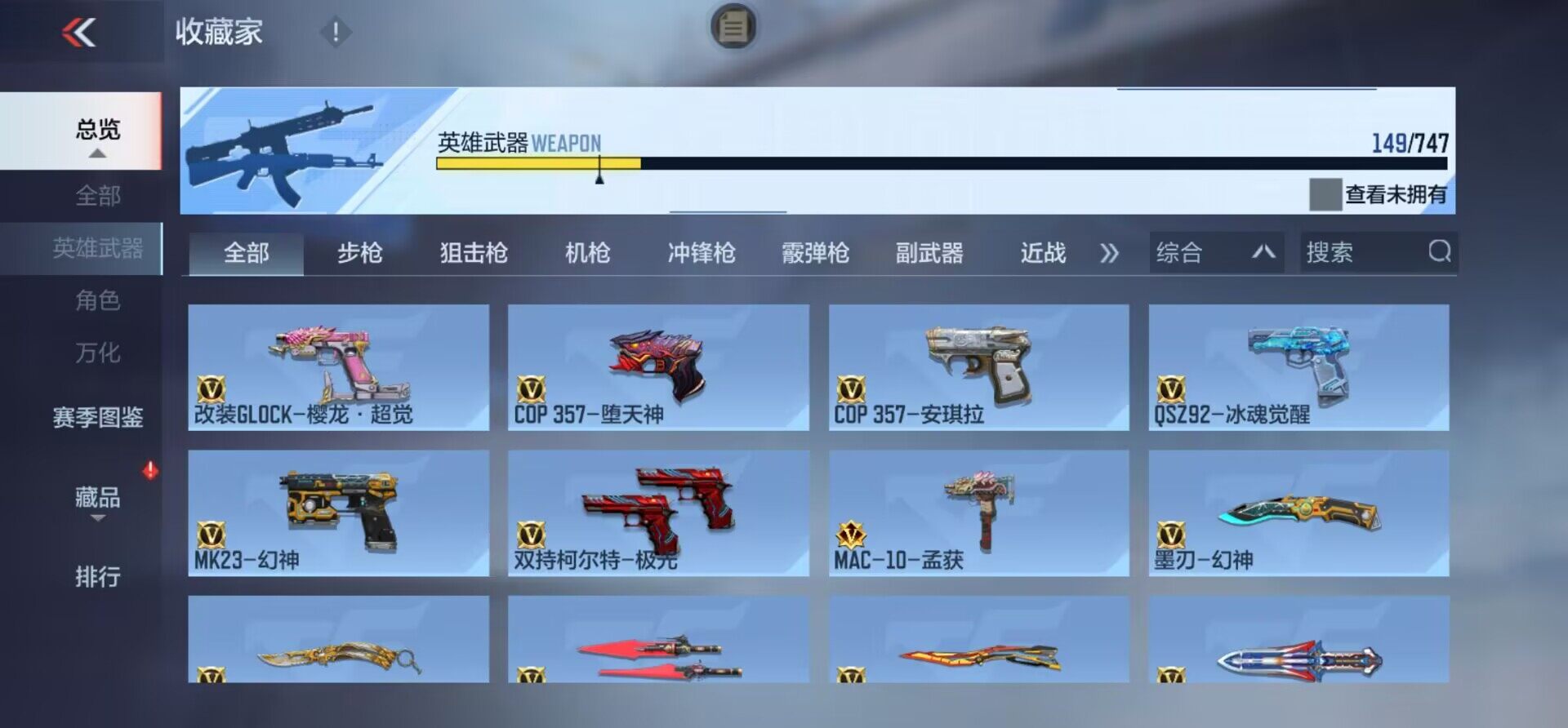 CFMQM366837枪战王者账号详情图21 CFMQM366837枪战王者账号详情图21