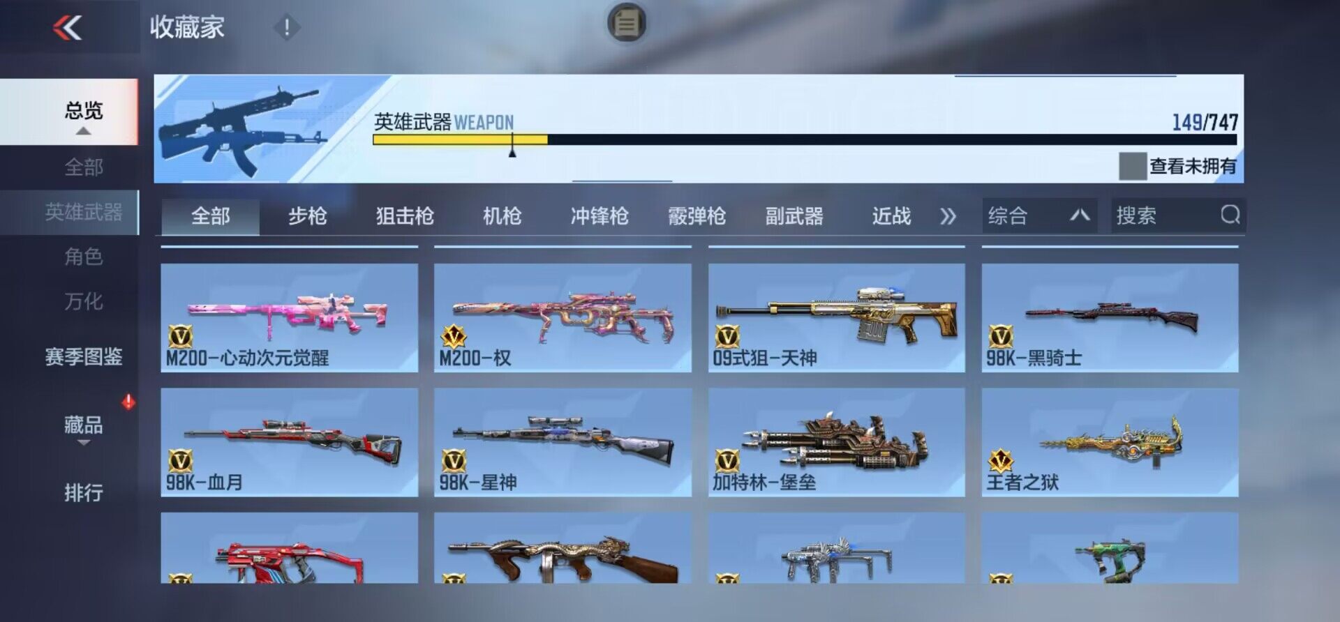 CFMQM366837枪战王者账号详情图23 CFMQM366837枪战王者账号详情图23