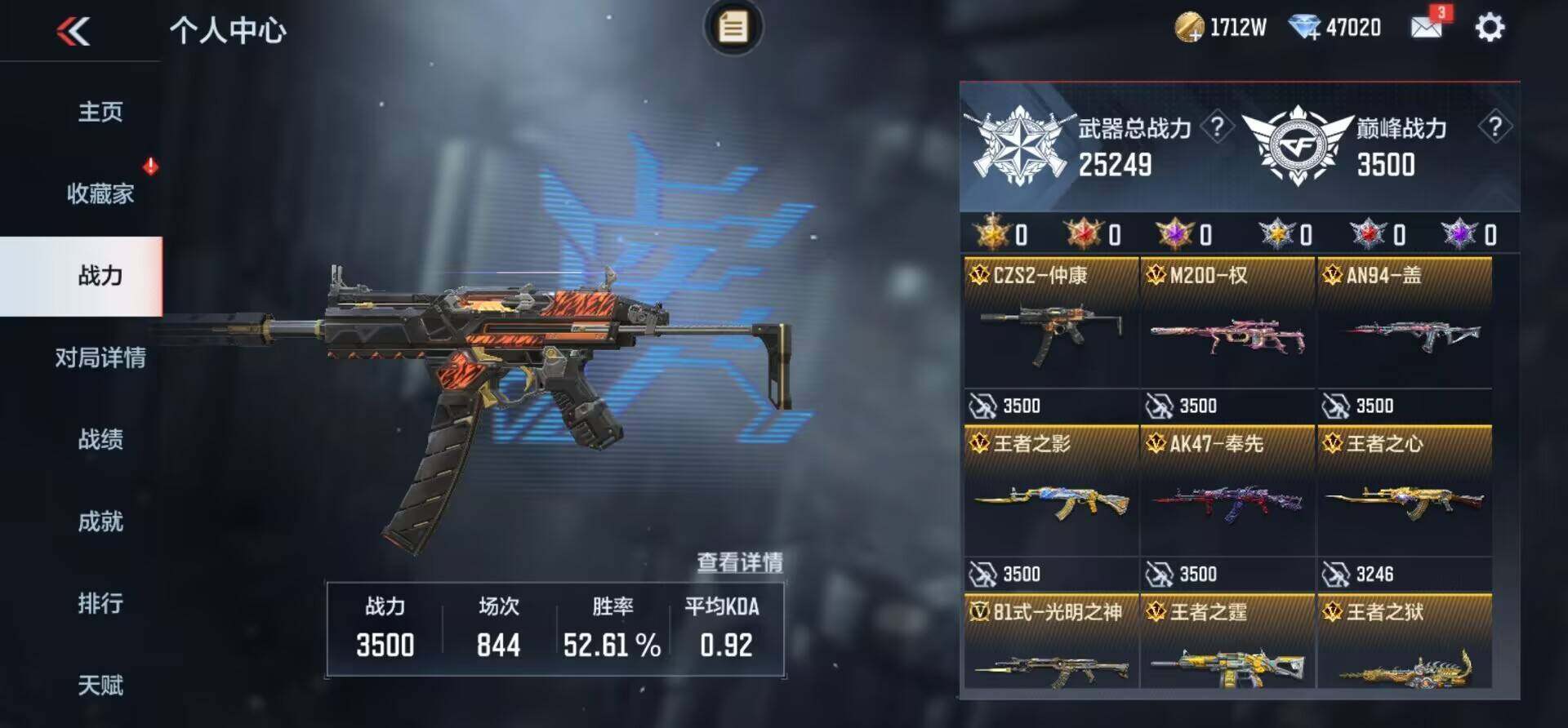 CFMQM366837枪战王者账号详情图7 CFMQM366837枪战王者账号详情图7