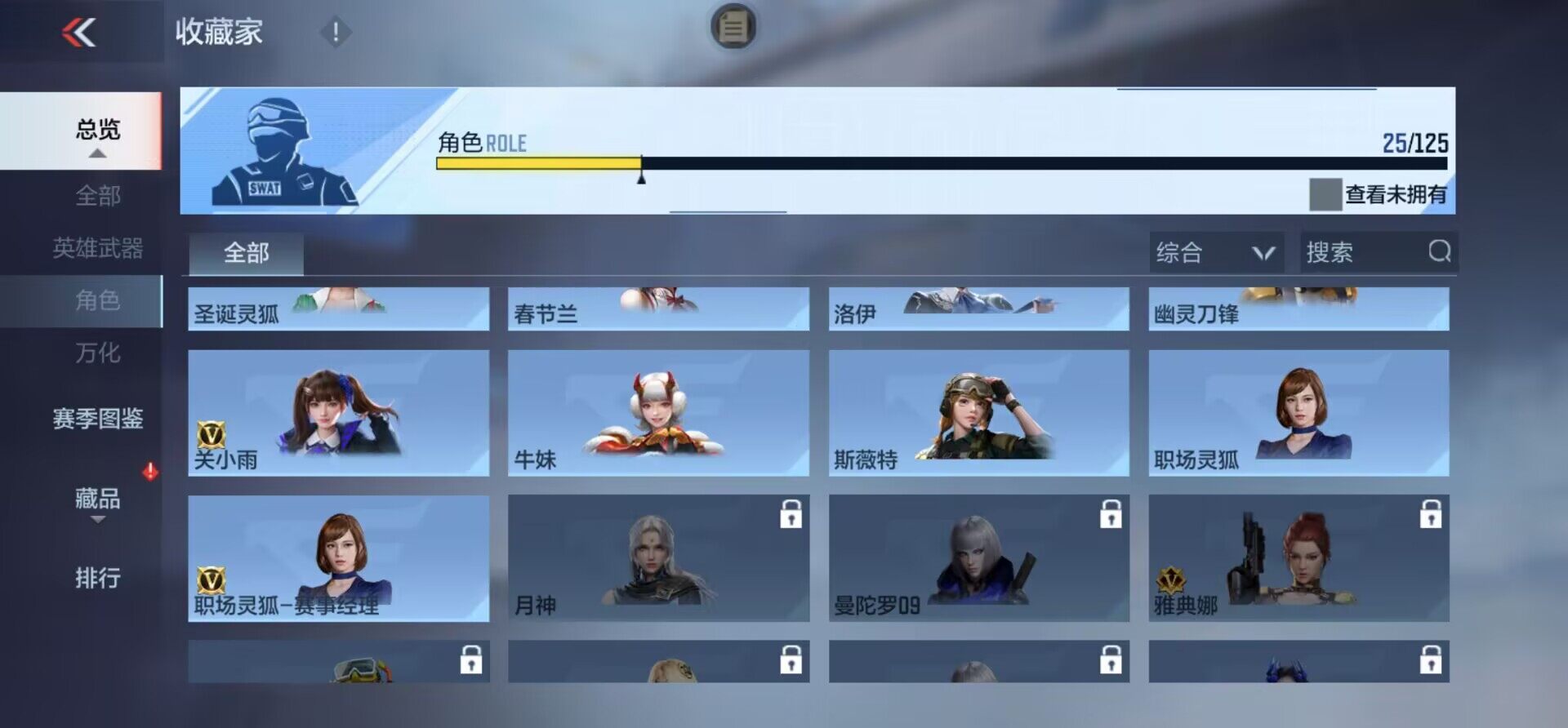 CFMQM366837枪战王者账号详情图25 CFMQM366837枪战王者账号详情图25