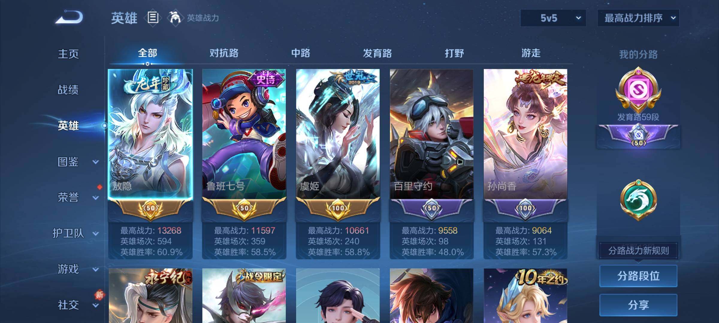 WZCMY3381373王者荣耀账号详情图3