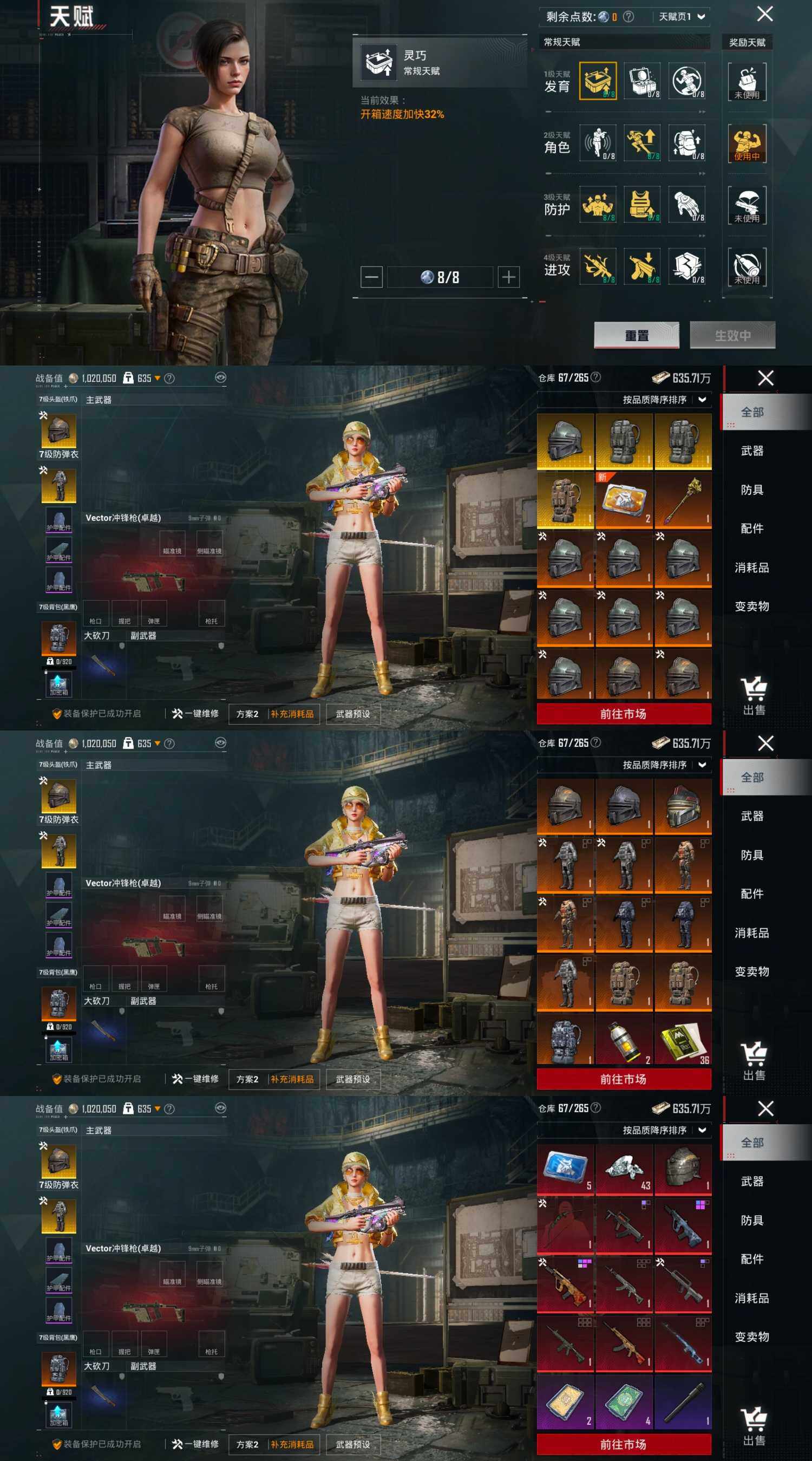 HPCMW465757和平精英账号详情图3