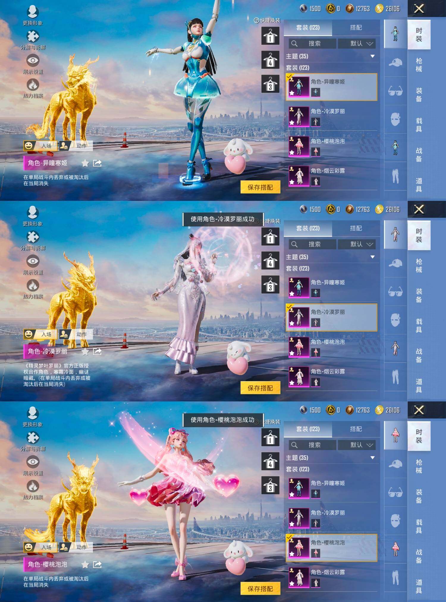 HPCMW465757和平精英账号详情图5