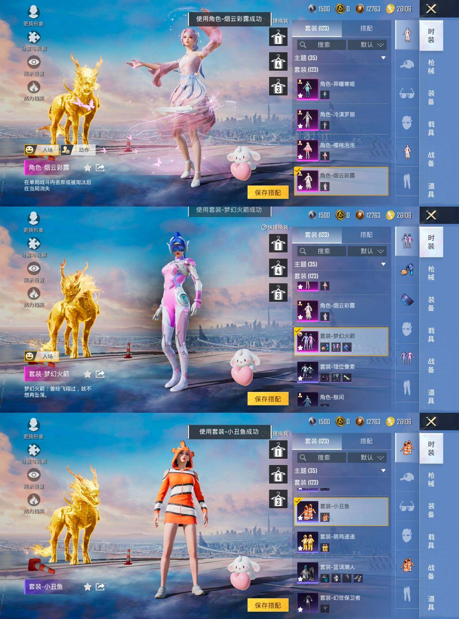 HPCMW465757和平精英账号详情图6