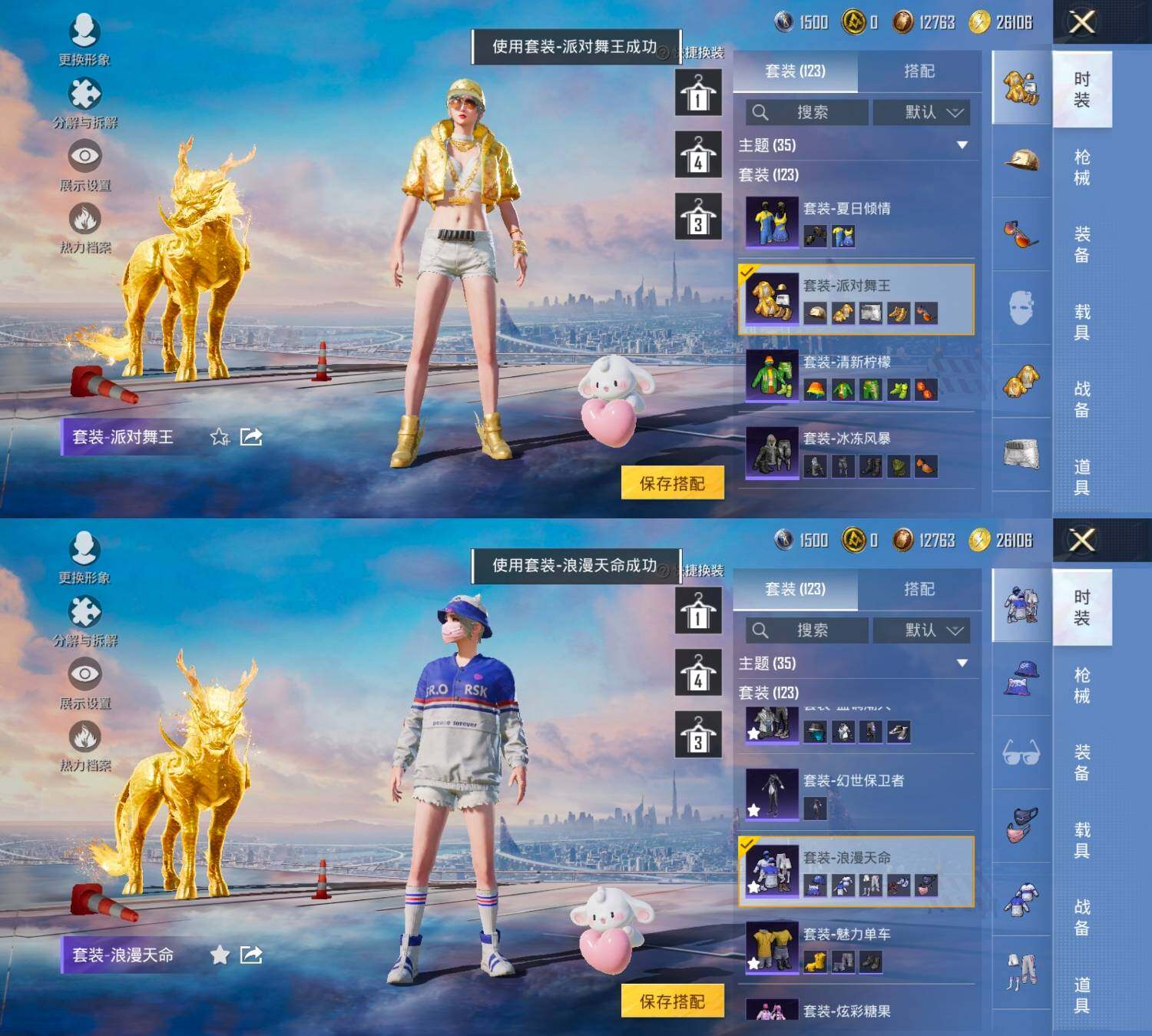 HPCMW465757和平精英账号详情图7