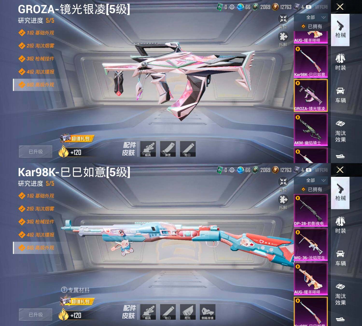 HPCMW465757和平精英账号详情图10