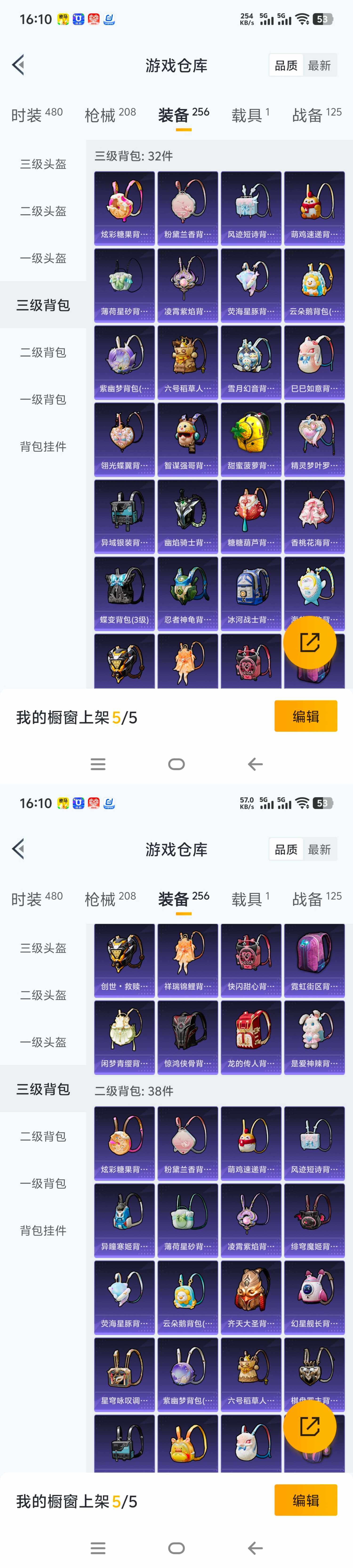 HPCMW465757和平精英账号详情图28