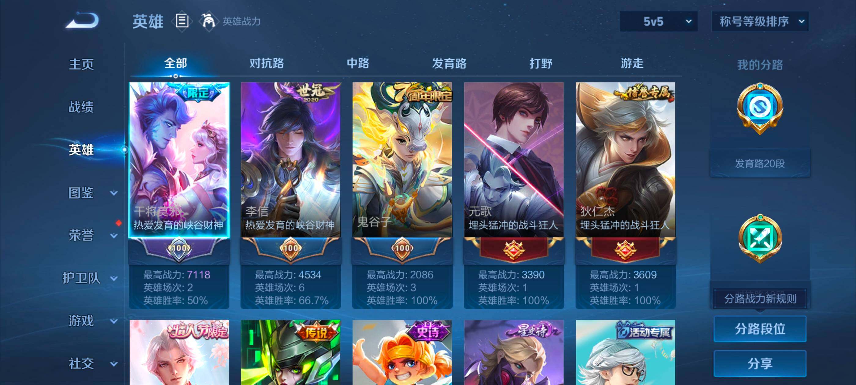 WZLX3381517王者荣耀账号详情图4