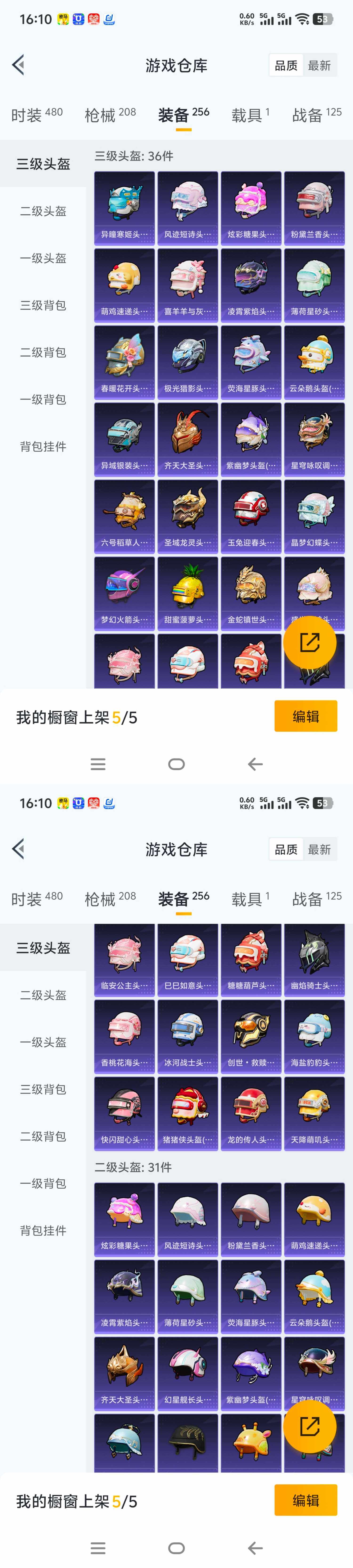 HPCMW465757和平精英账号详情图27