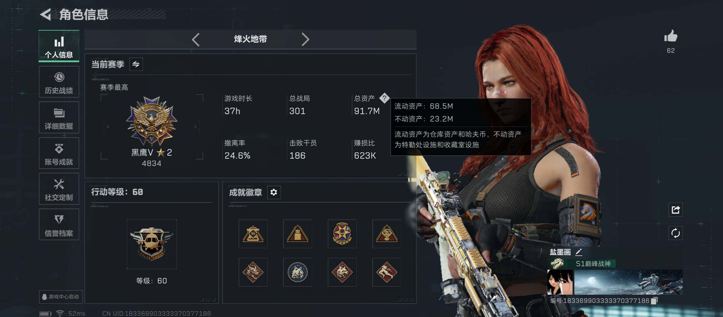 SJZCMW45215三角洲行动账号详情图4 SJZCMW45215三角洲行动账号详情图4