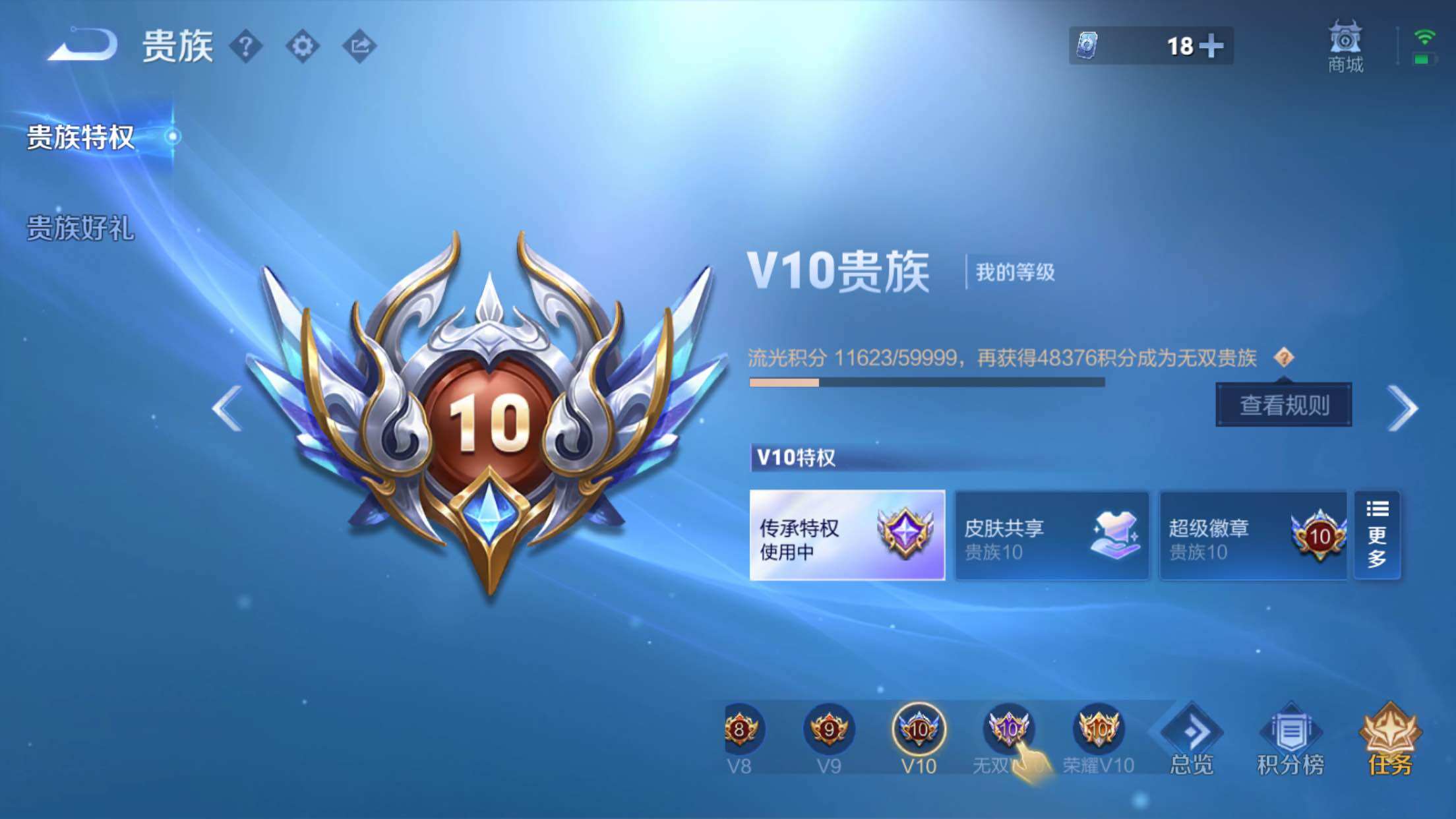 WZXS3446330王者荣耀账号详情图2