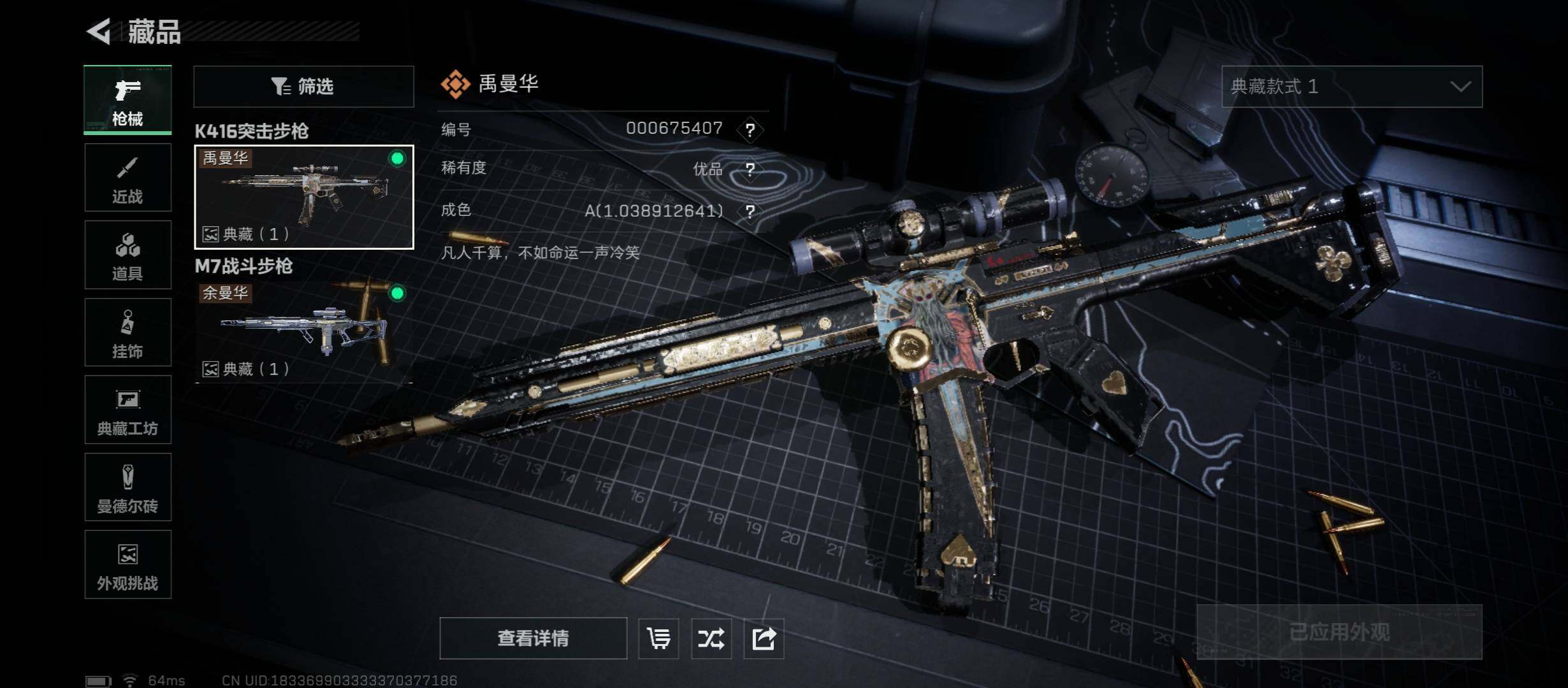 SJZCMW45215三角洲行动账号详情图17 SJZCMW45215三角洲行动账号详情图17