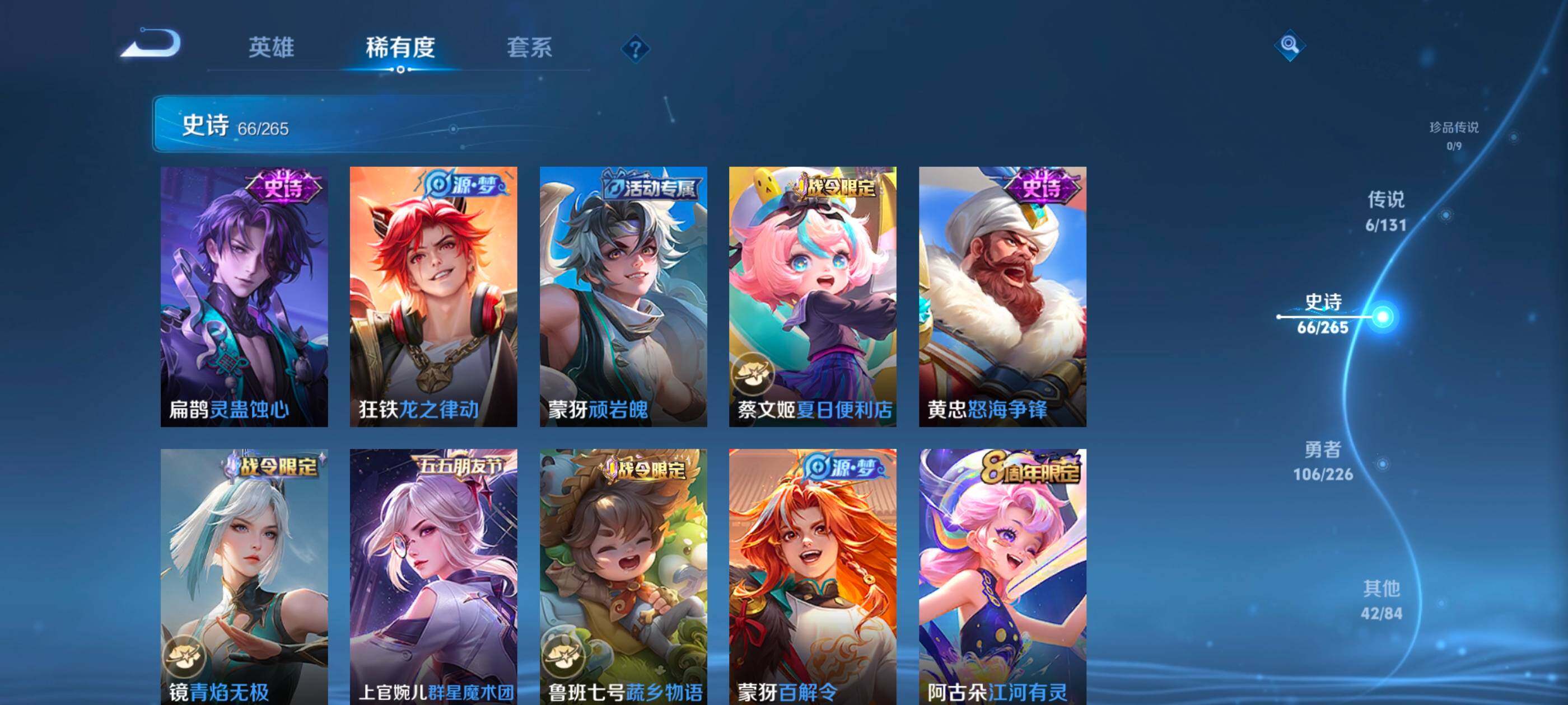 WZLX3381517王者荣耀账号详情图8