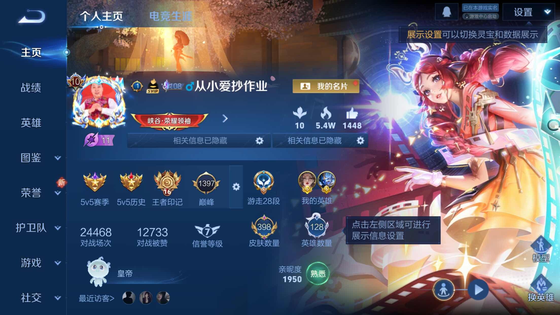 WZXS3446330王者荣耀账号详情图4