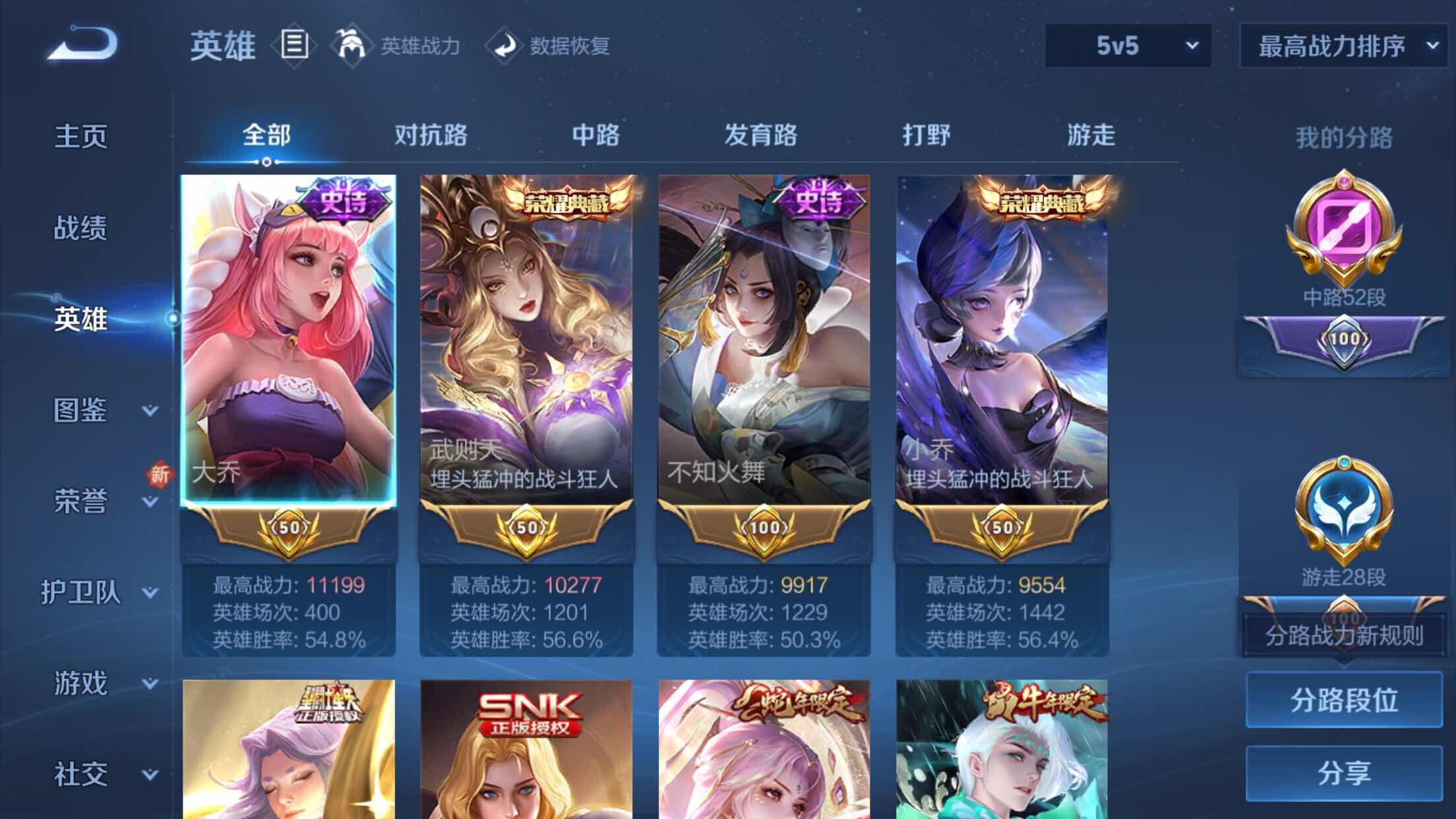 WZXS3446330王者荣耀账号详情图5