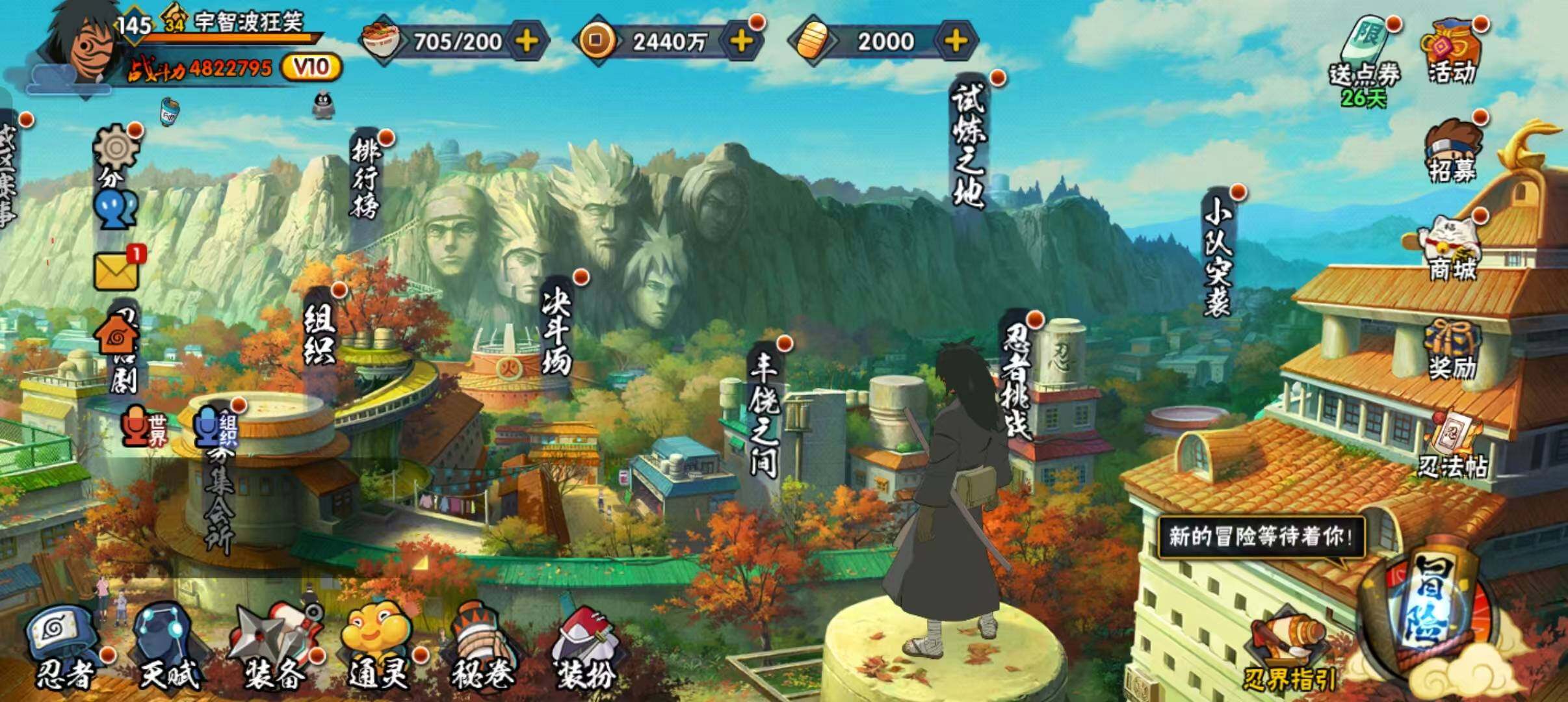 HYLFY335839火影忍者账号详情图3 HYLFY335839火影忍者账号详情图3