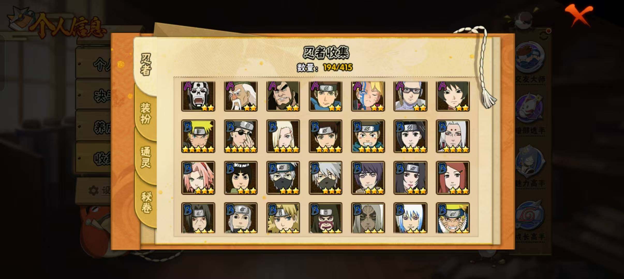 HYLFY335839火影忍者账号详情图7 HYLFY335839火影忍者账号详情图7