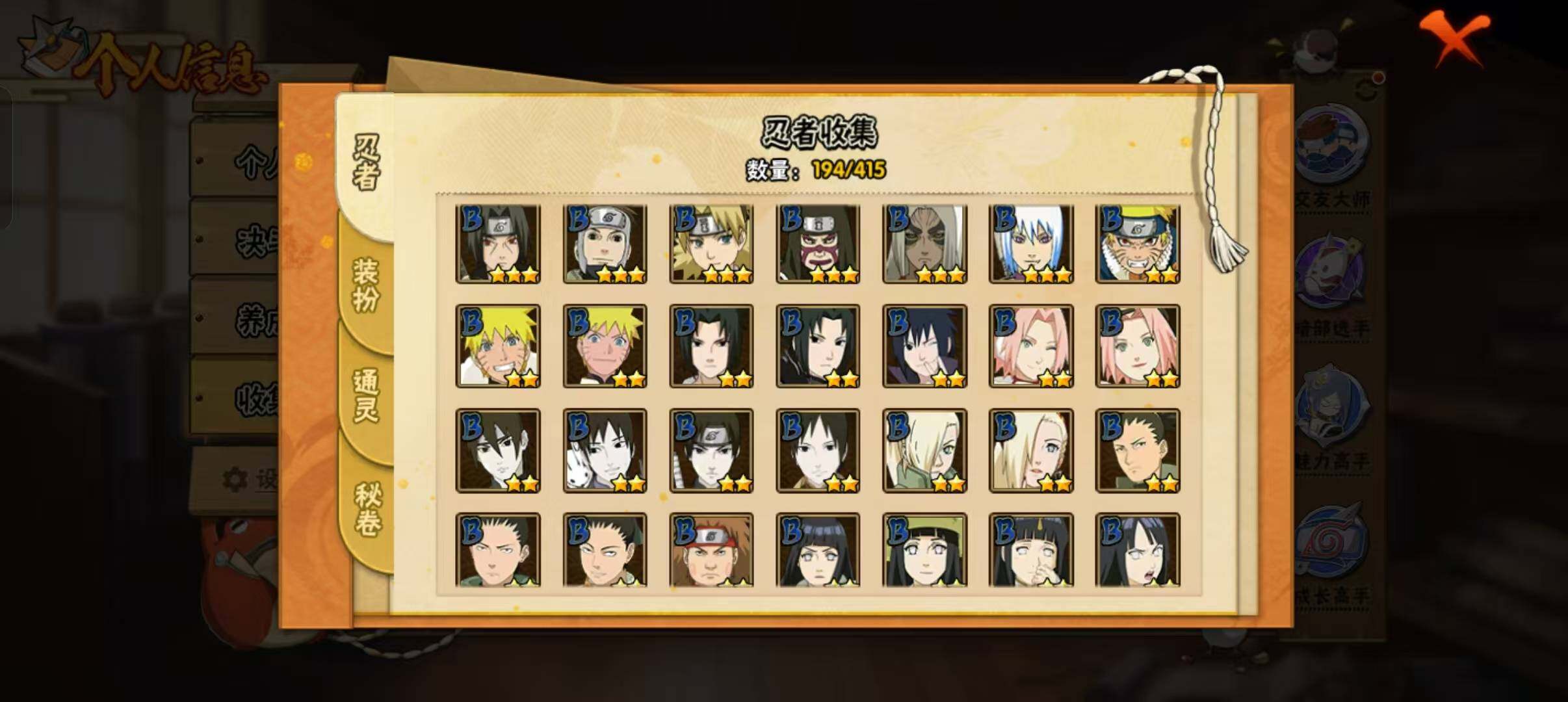 HYLFY335839火影忍者账号详情图8 HYLFY335839火影忍者账号详情图8