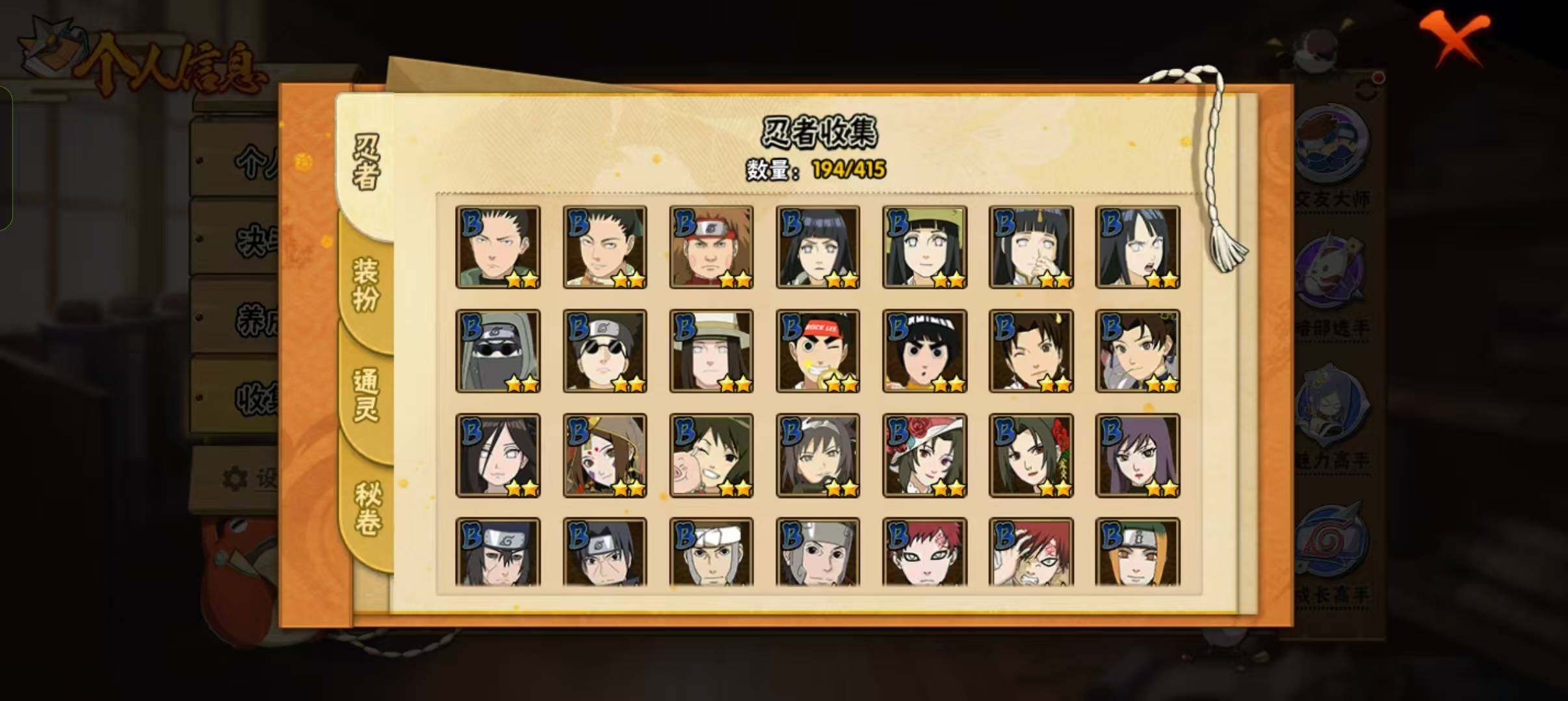 HYLFY335839火影忍者账号详情图9 HYLFY335839火影忍者账号详情图9