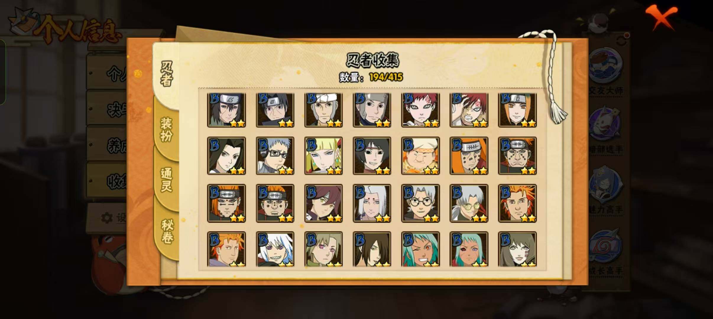 HYLFY335839火影忍者账号详情图10 HYLFY335839火影忍者账号详情图10