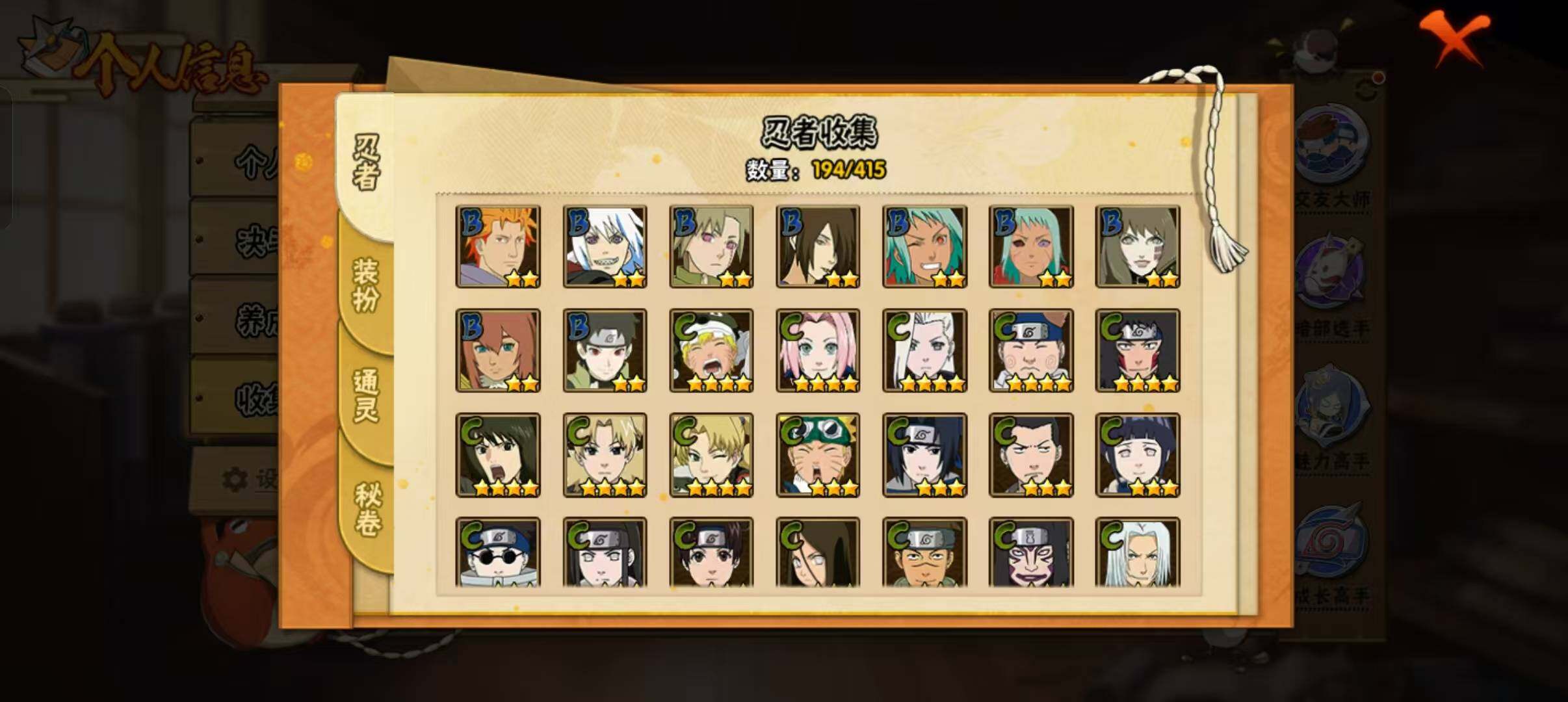 HYLFY335839火影忍者账号详情图11 HYLFY335839火影忍者账号详情图11