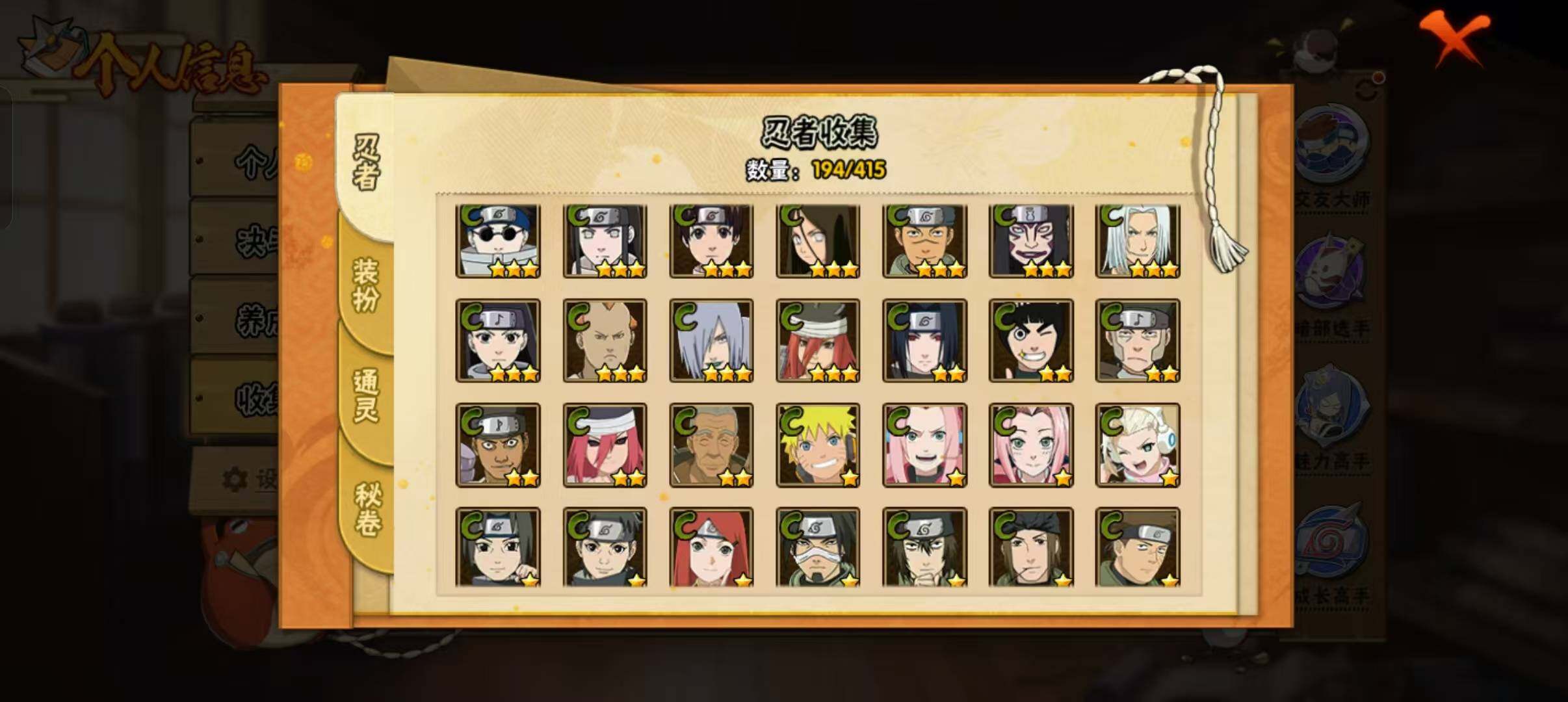 HYLFY335839火影忍者账号详情图12 HYLFY335839火影忍者账号详情图12