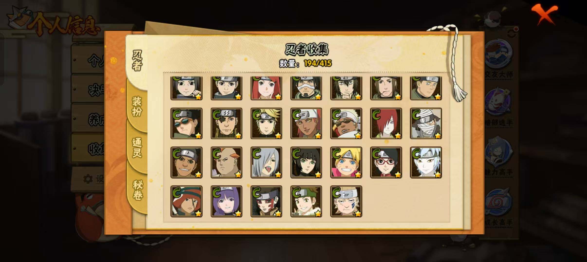 HYLFY335839火影忍者账号详情图13 HYLFY335839火影忍者账号详情图13