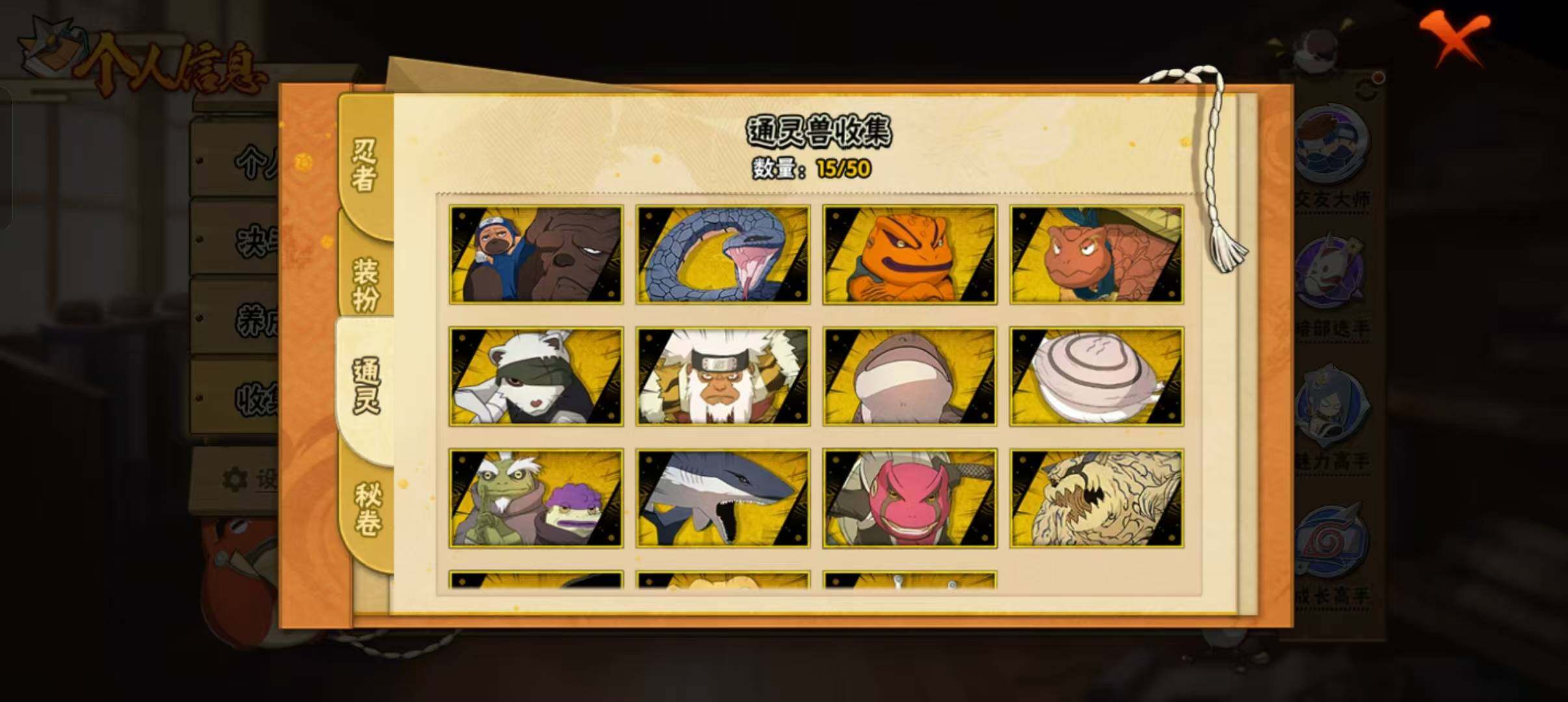 HYLFY335839火影忍者账号详情图14 HYLFY335839火影忍者账号详情图14