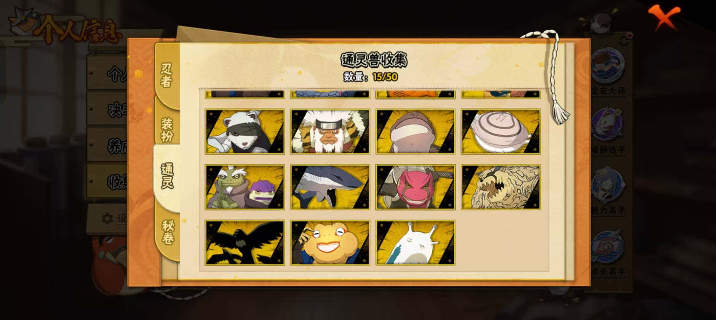 HYLFY335839火影忍者账号详情图15 HYLFY335839火影忍者账号详情图15