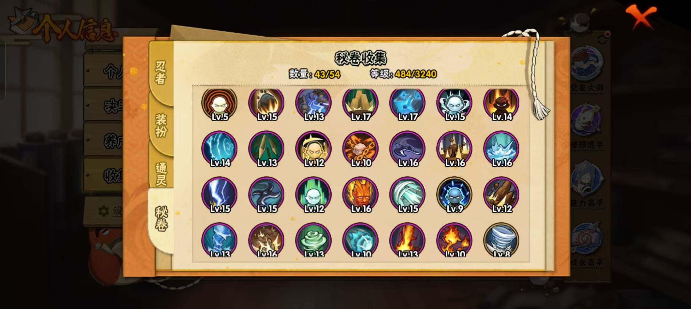 HYLFY335839火影忍者账号详情图16 HYLFY335839火影忍者账号详情图16