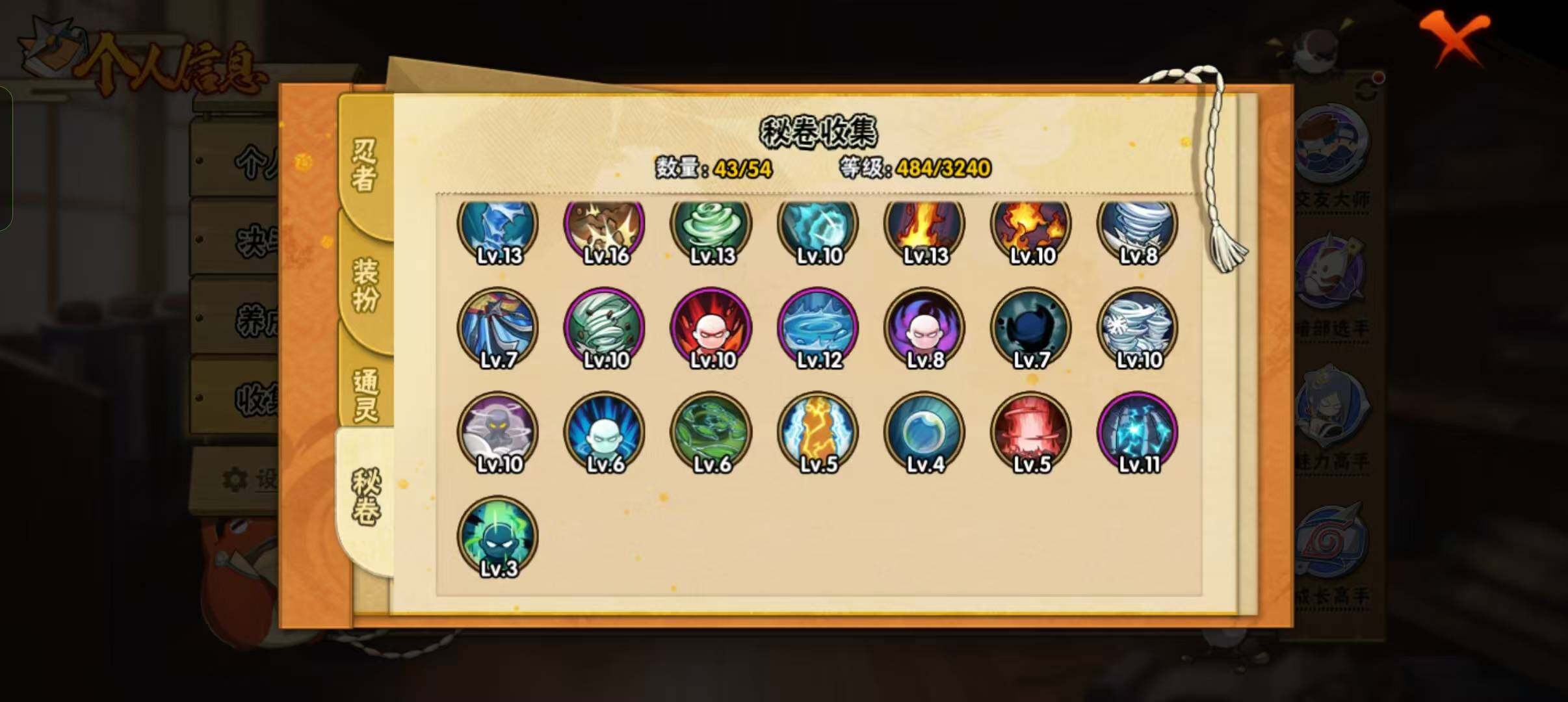 HYLFY335839火影忍者账号详情图17 HYLFY335839火影忍者账号详情图17