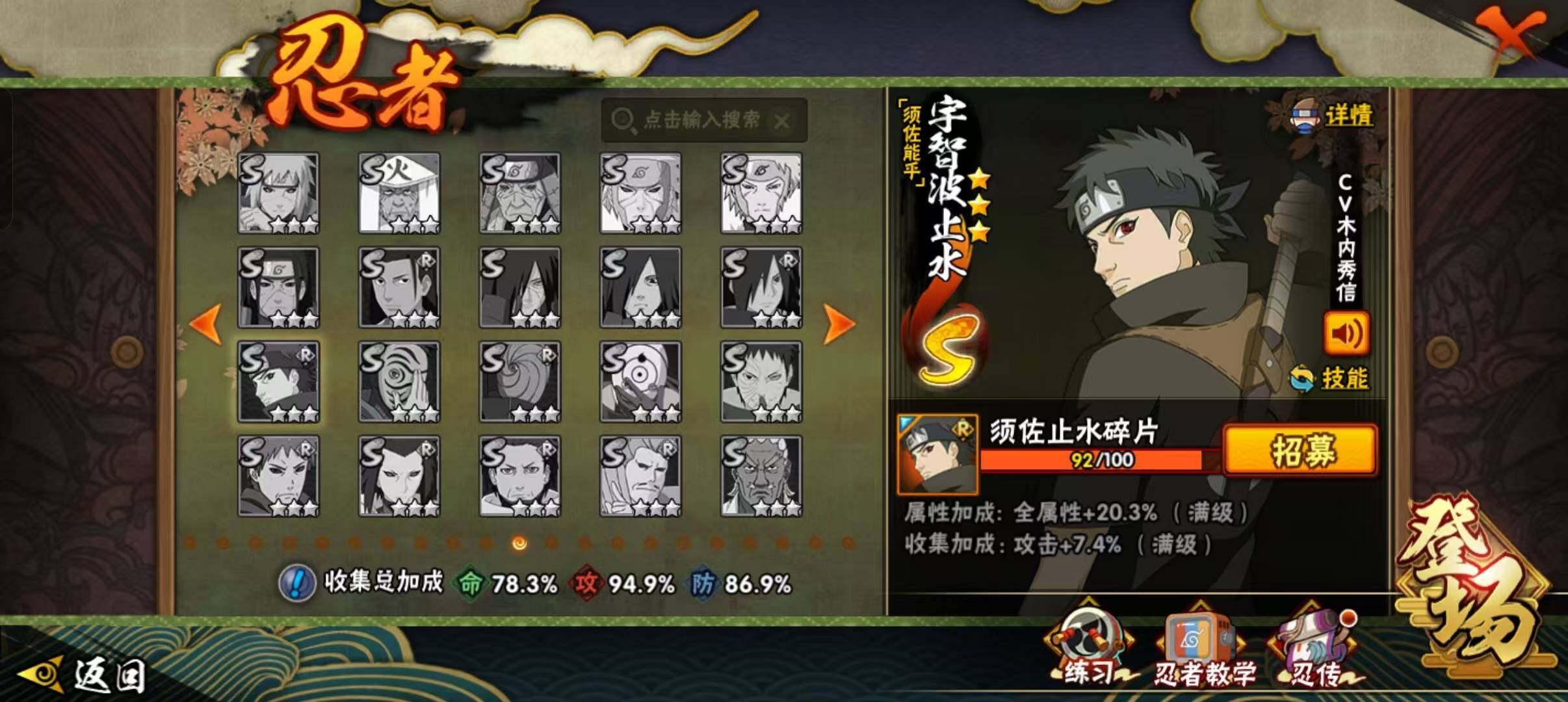 HYLFY335839火影忍者账号详情图18 HYLFY335839火影忍者账号详情图18