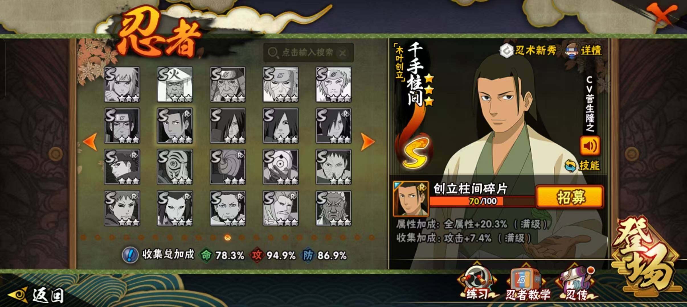 HYLFY335839火影忍者账号详情图19 HYLFY335839火影忍者账号详情图19