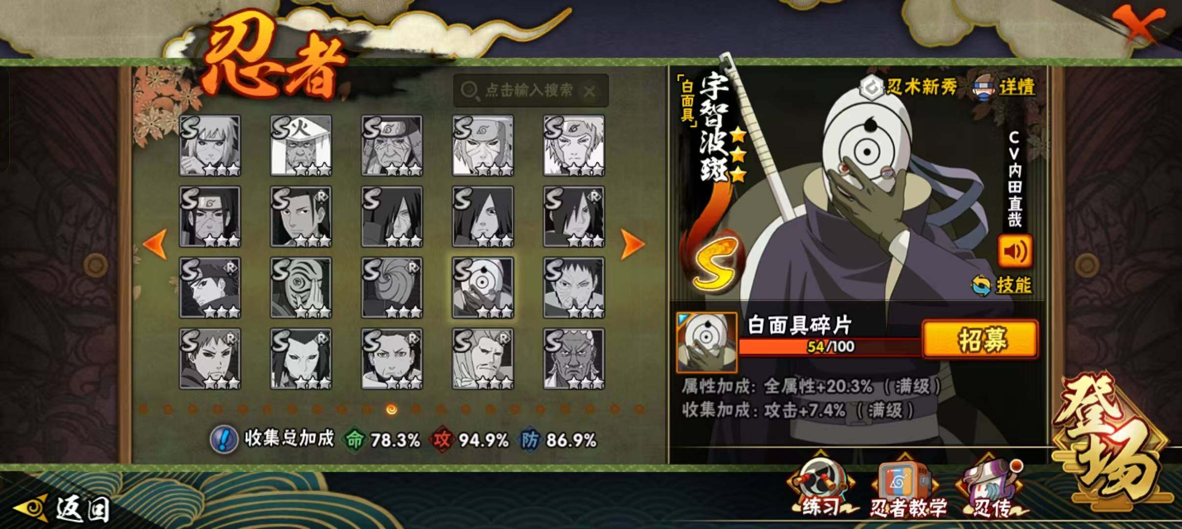 HYLFY335839火影忍者账号详情图20 HYLFY335839火影忍者账号详情图20