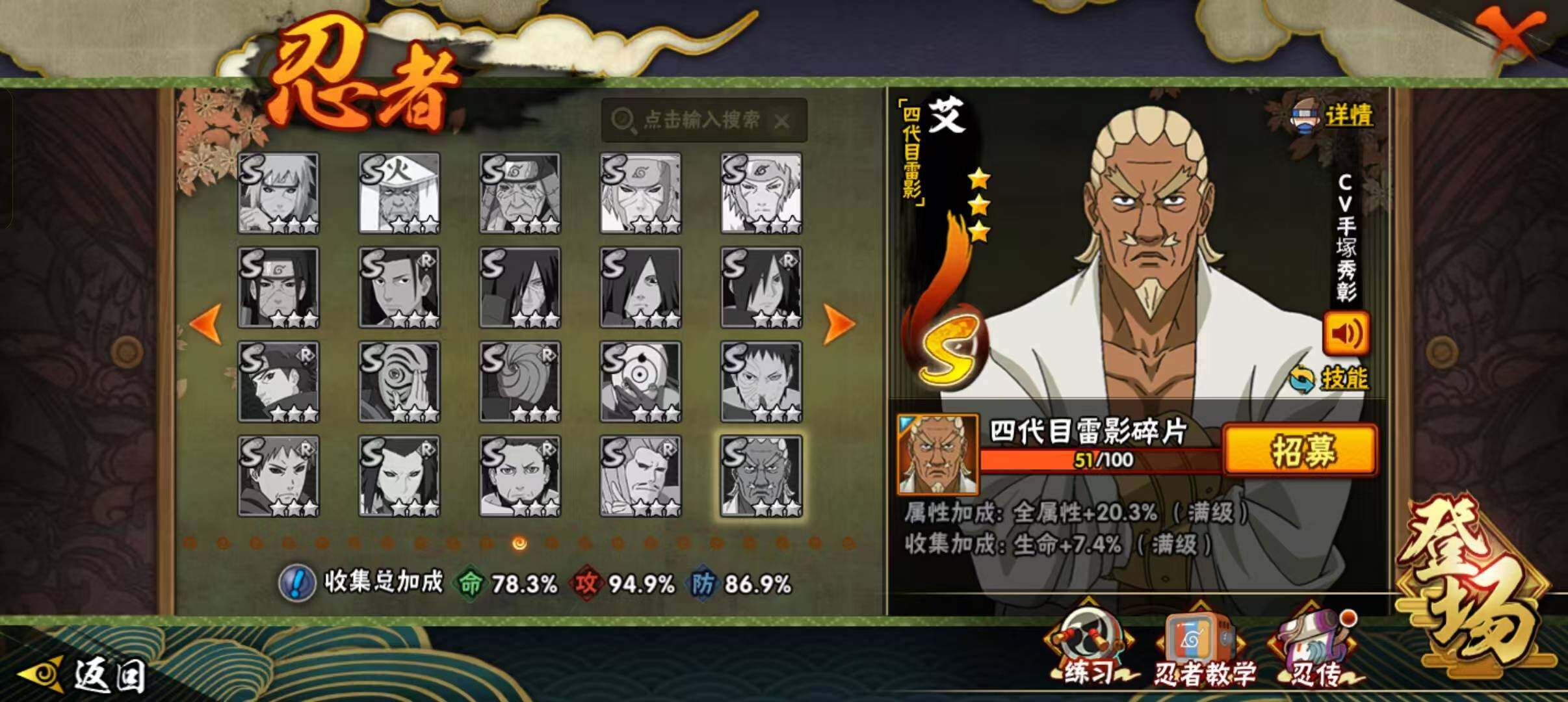 HYLFY335839火影忍者账号详情图21 HYLFY335839火影忍者账号详情图21